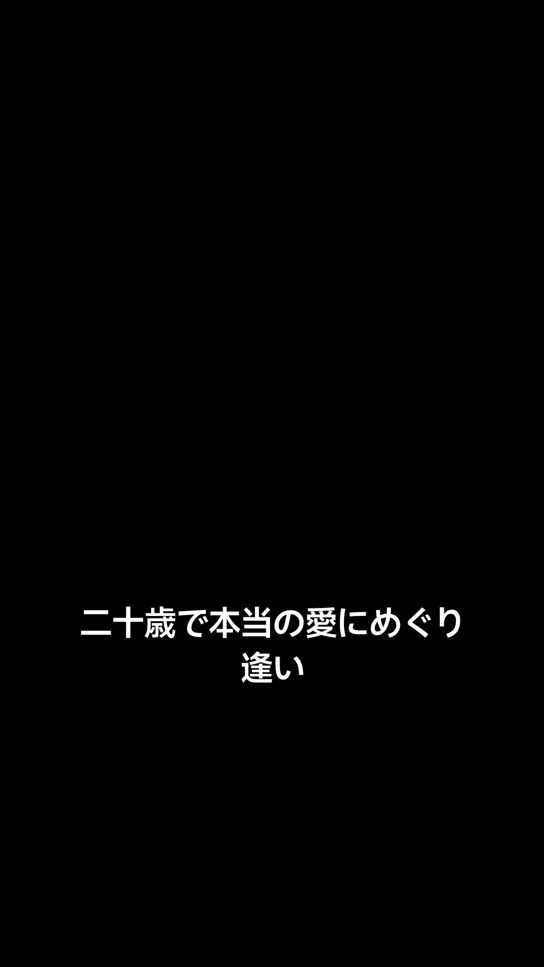 身代わりの愛に別れを 第 1 話