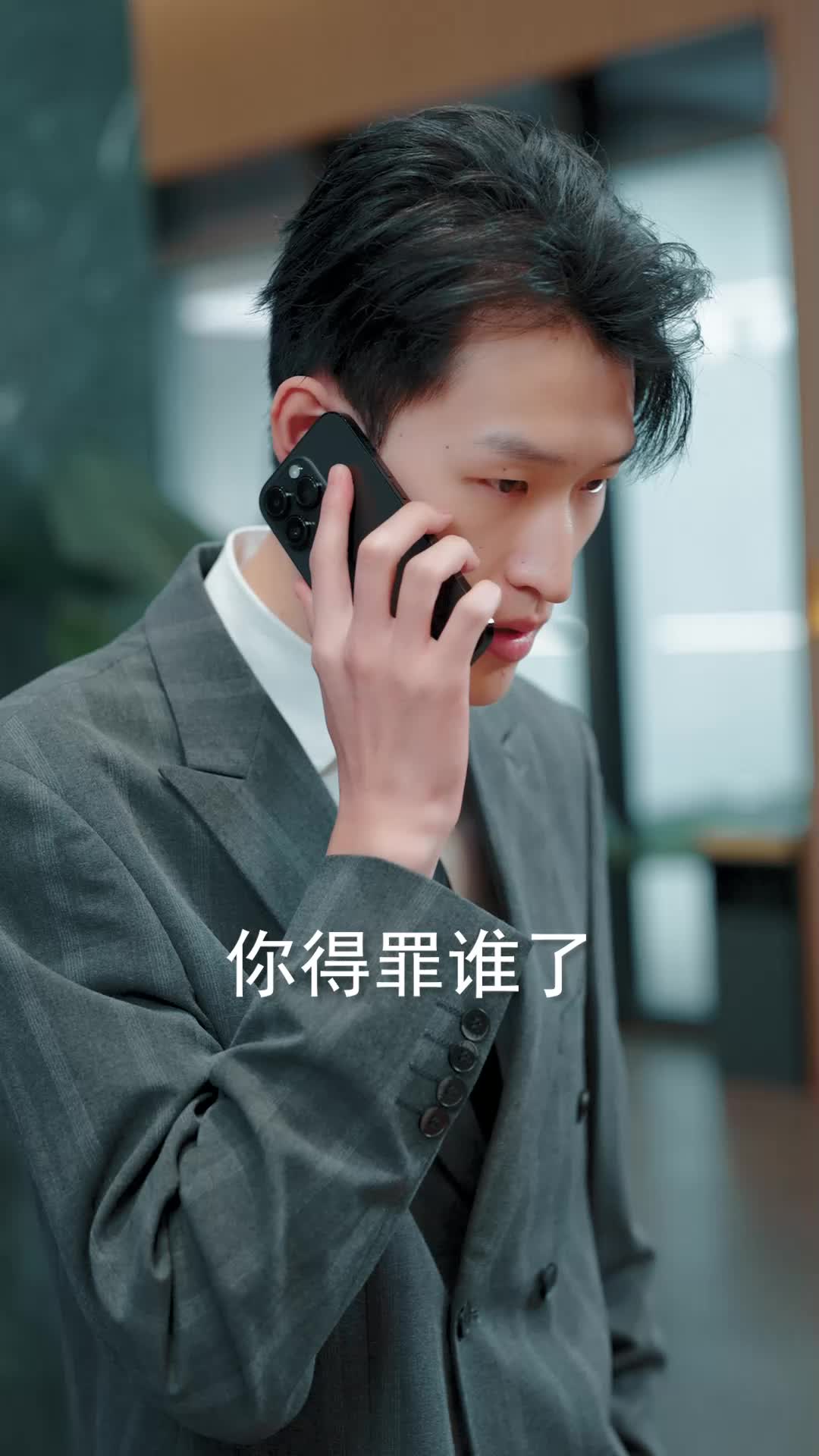 烈魂 第9集