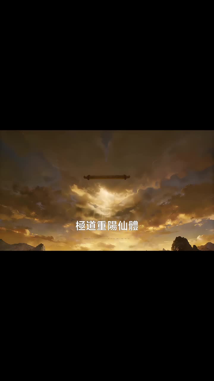 開局曝光我助人成帝，她們破防了 第1集