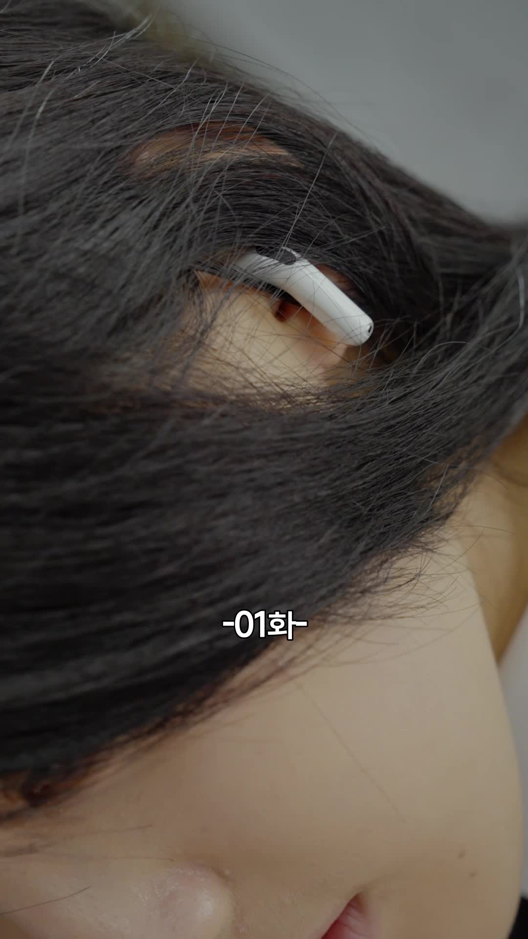 나를 먹은 쥐 제1회