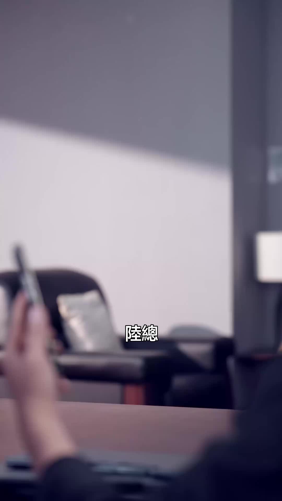 鳩佔我兒媳的房？滾！ 第6集