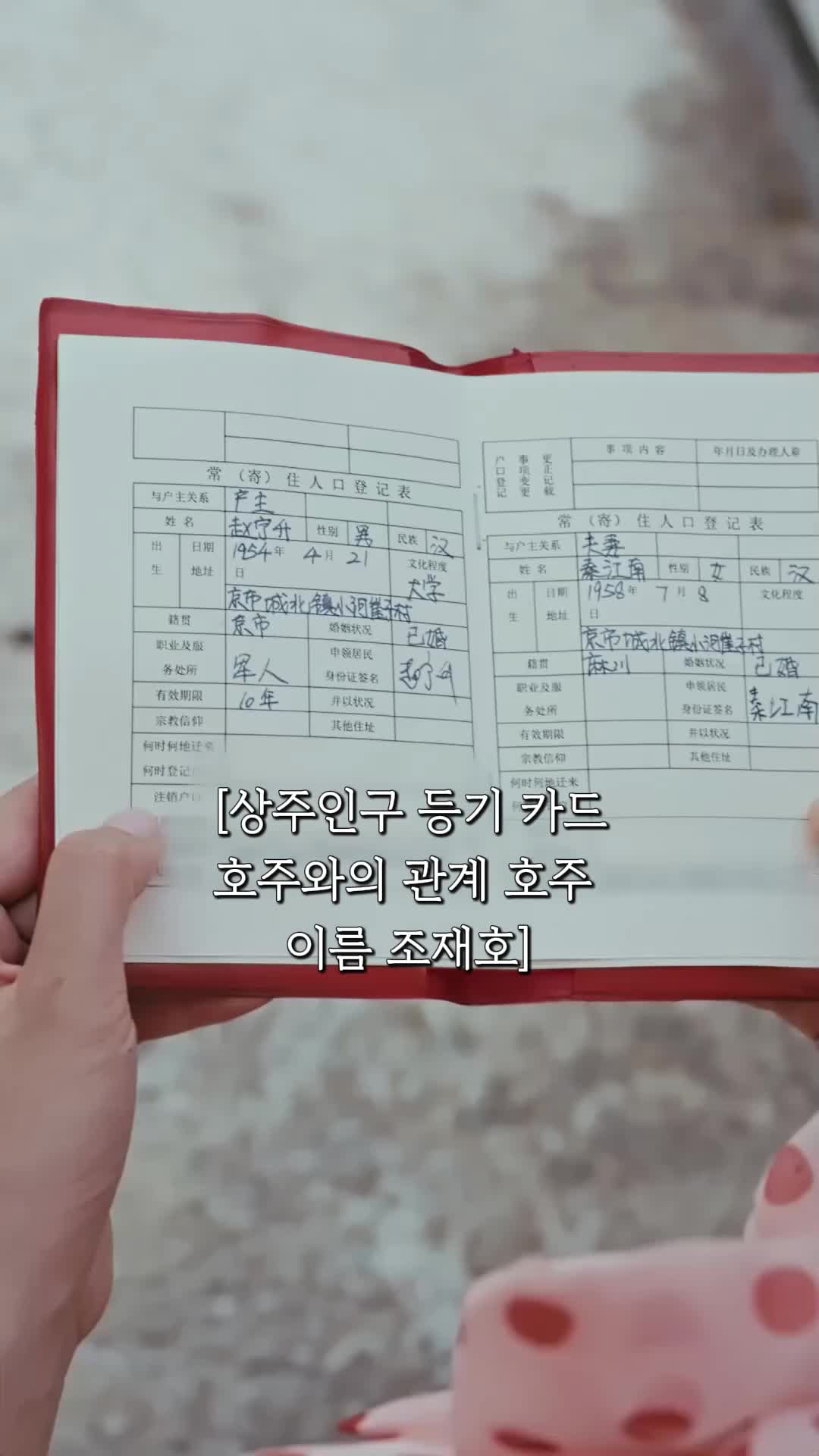 다시 피어난 진소리의 인생 제6회
