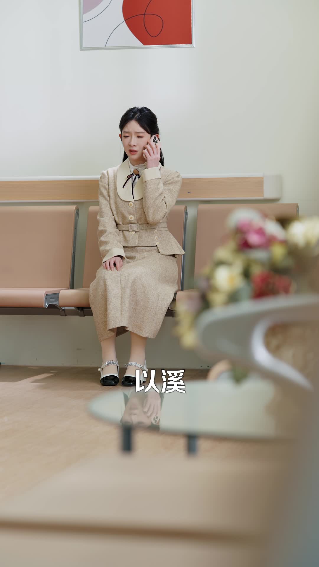 不必听风就动容 第1集