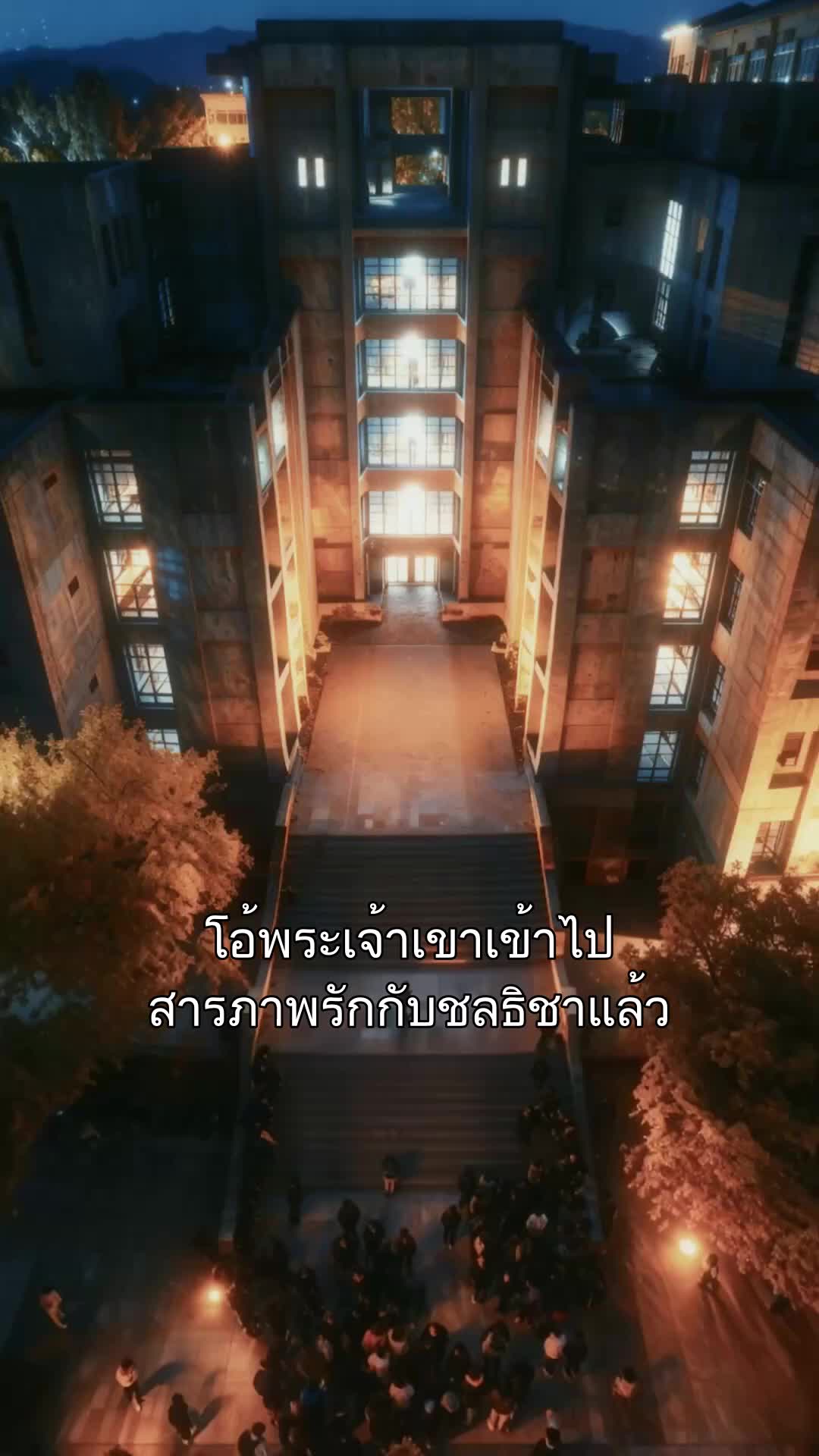 ข้ามเวลา 7 ปีเพื่อรักเธอ ที่1ตอน