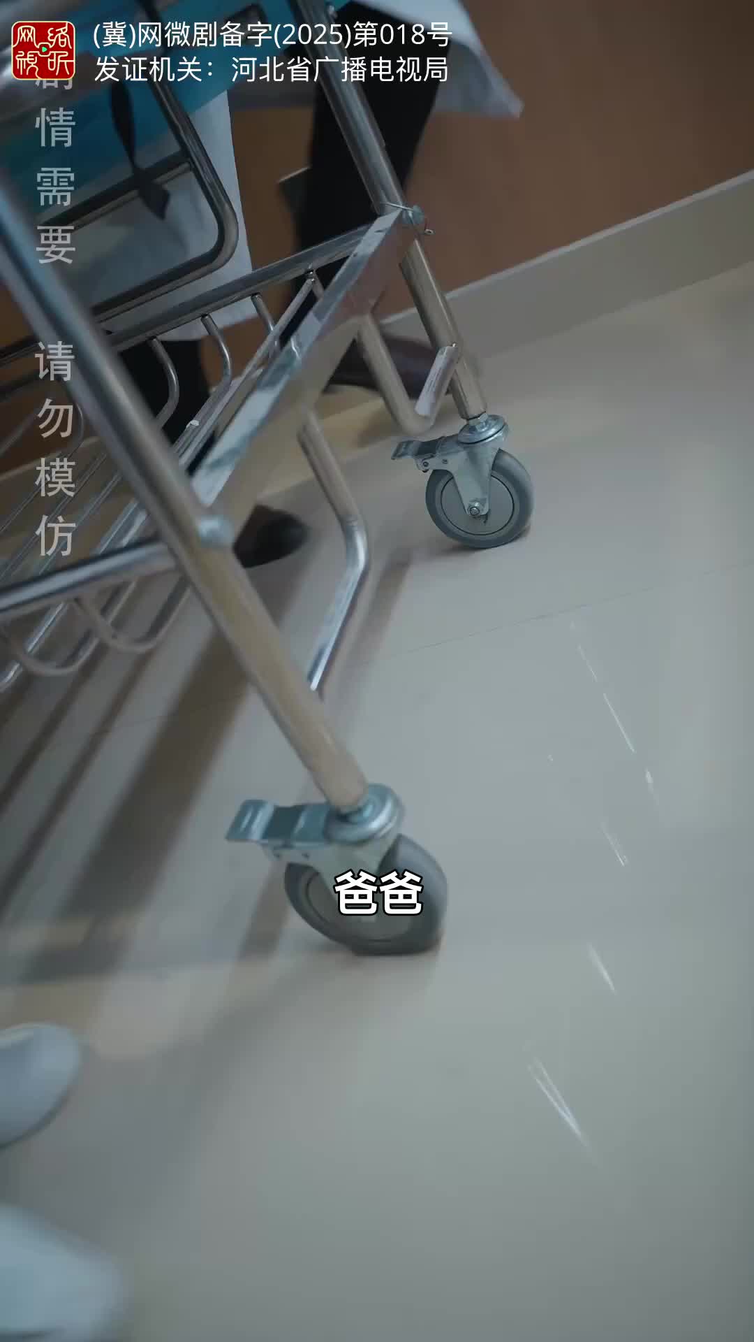 陌路餘生 第2集