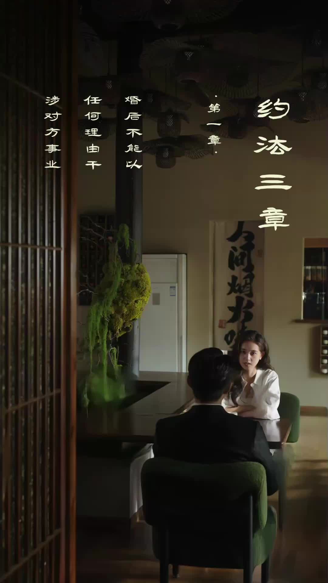 Musim Cinta Bersemi Episode 2