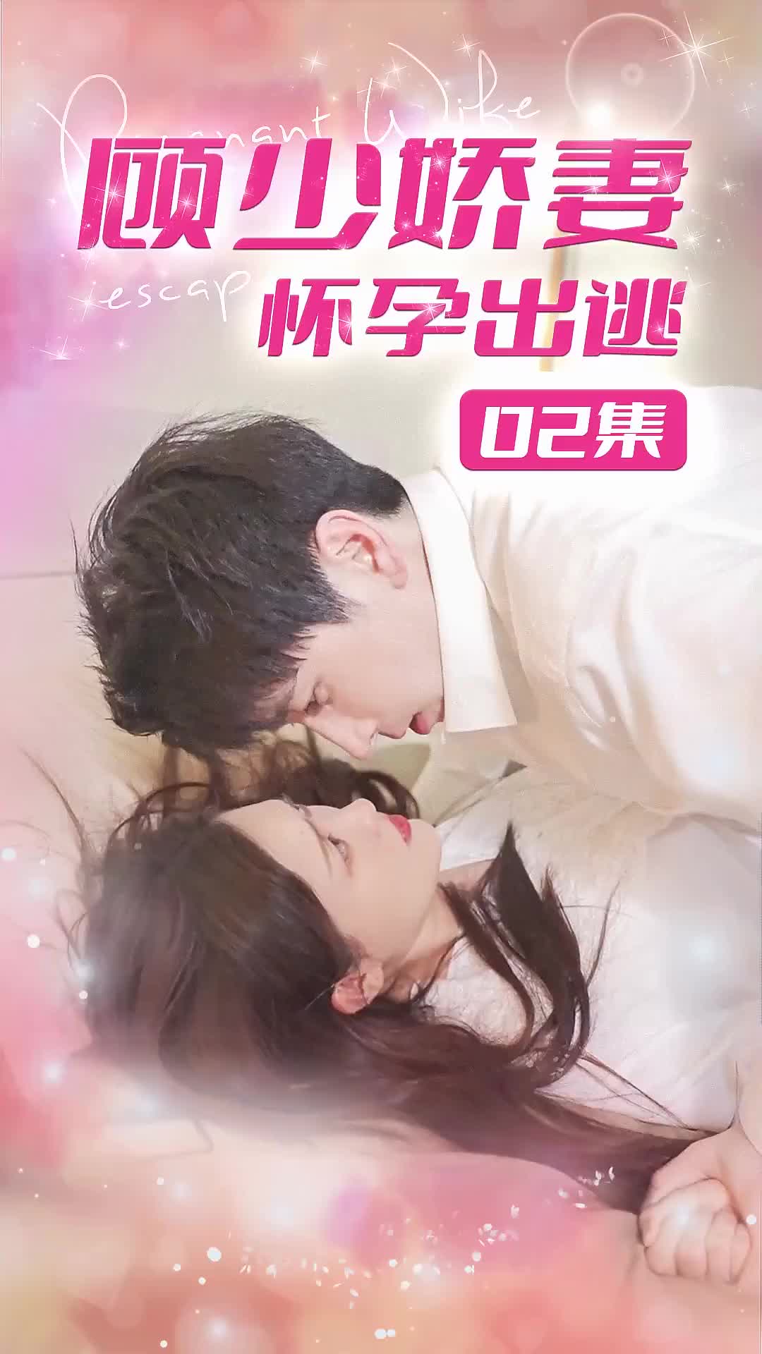 Love On The Run Episode 2