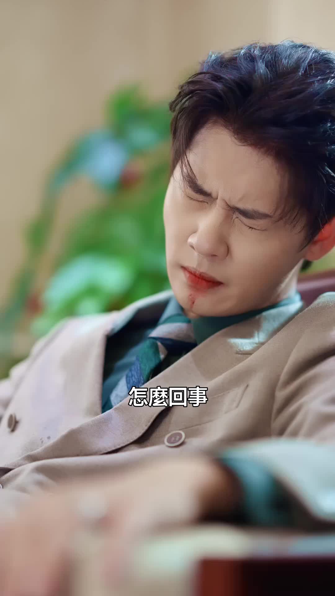 小師祖下山，專治沒良心 第10集