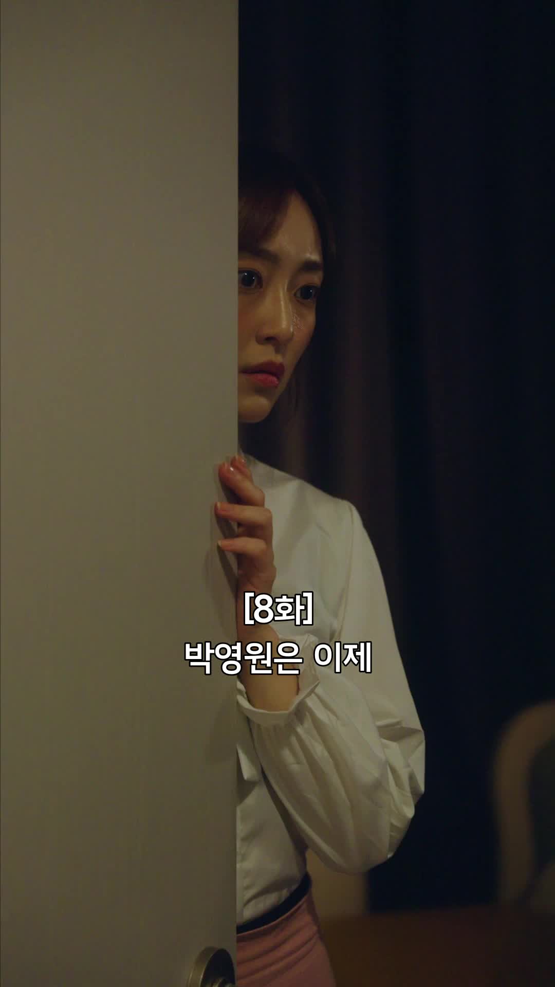불륜의 여왕 제8회