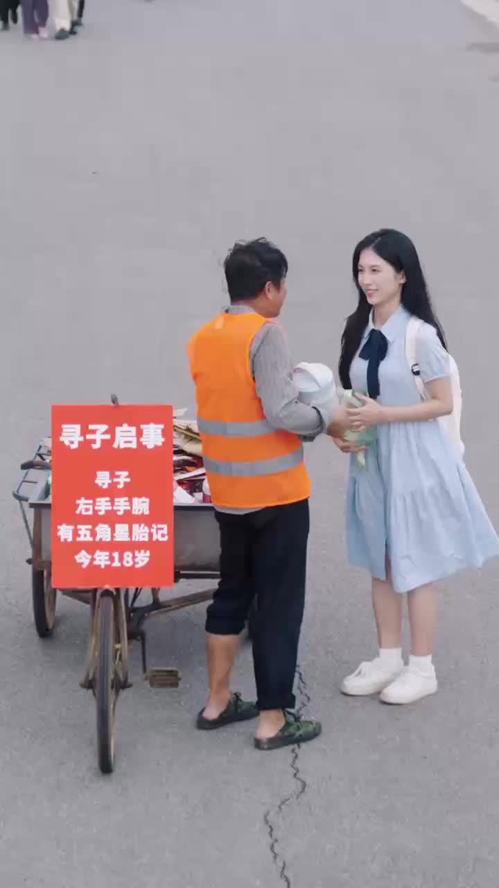 真千金與假少爺 第6集