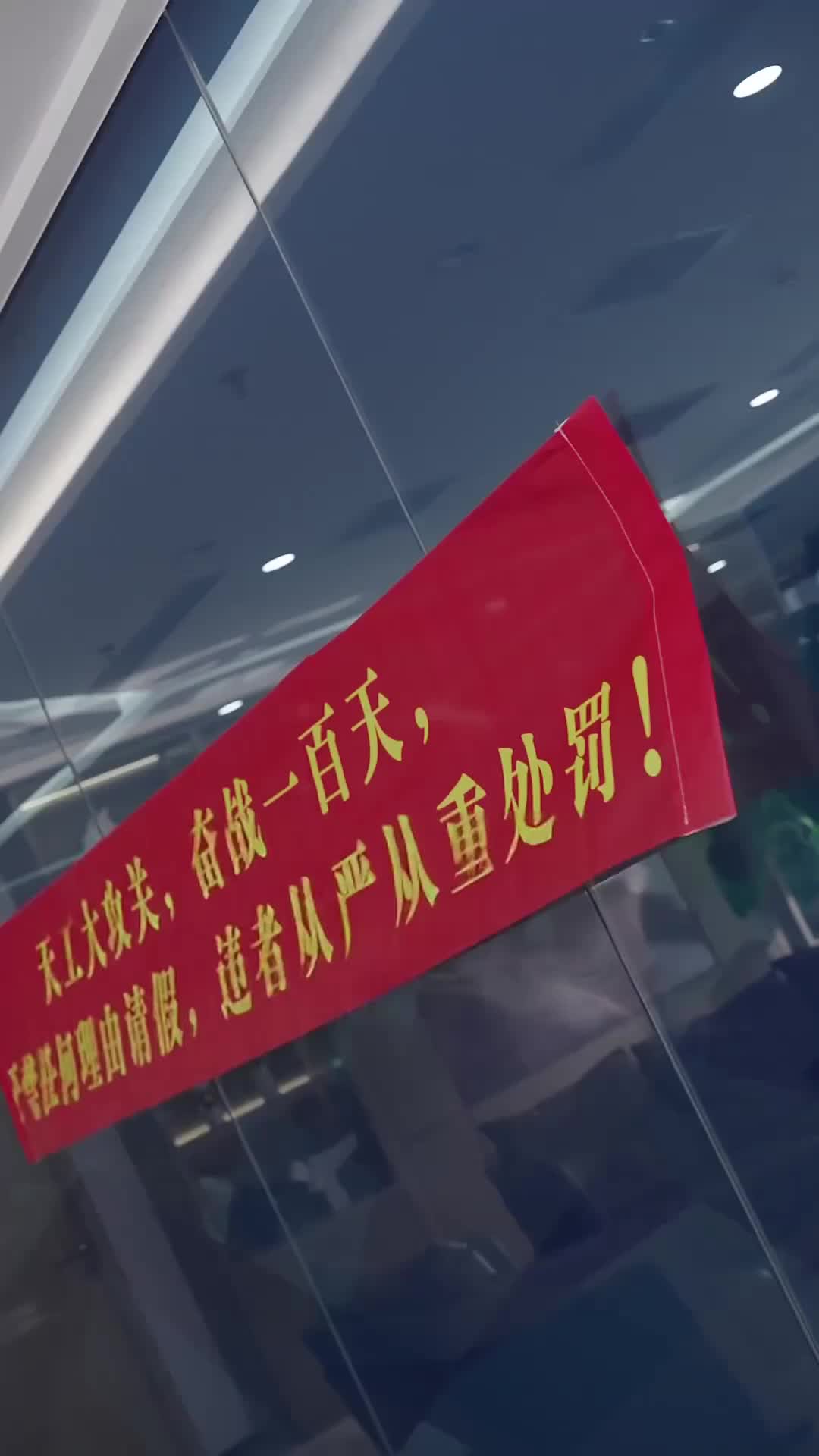 不批假？我反手搞垮老東家 第1集