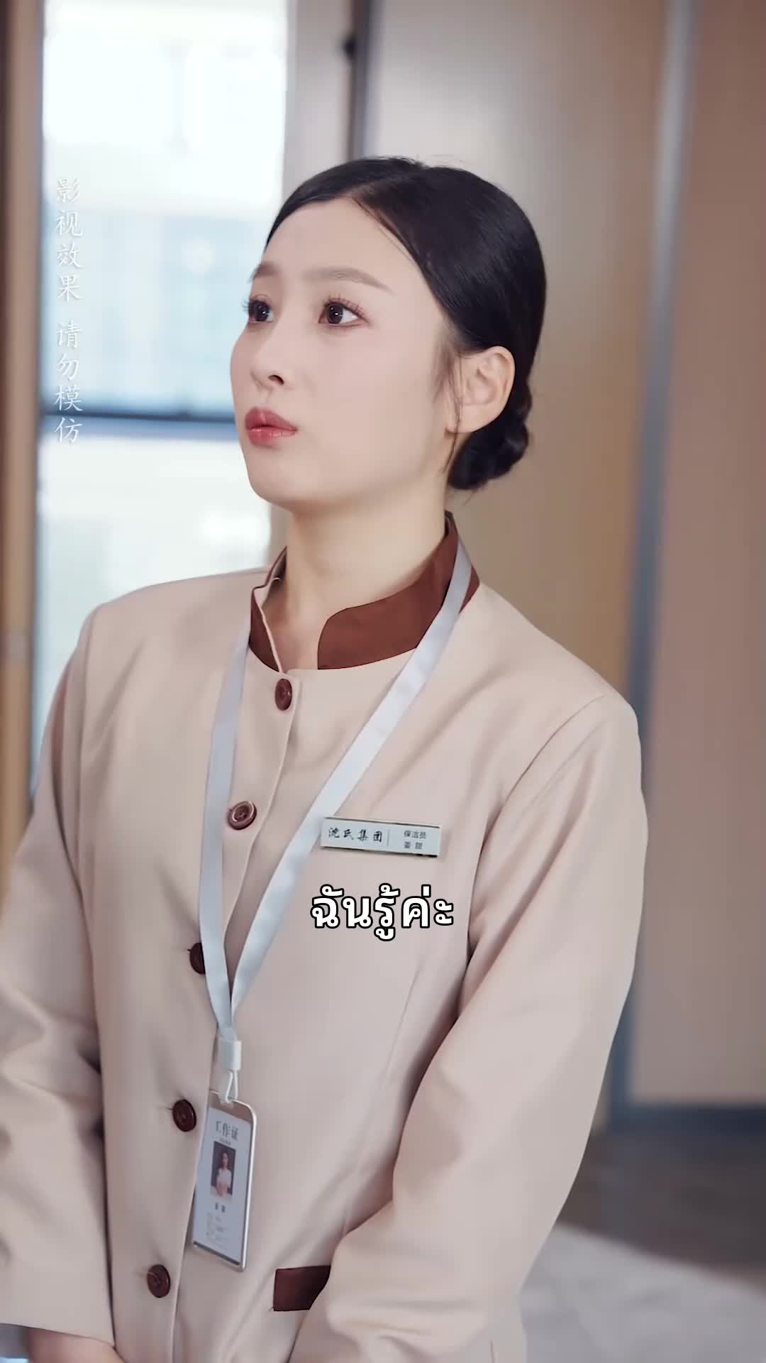 วุ่นรักวิวาห์ลับ ที่6ตอน