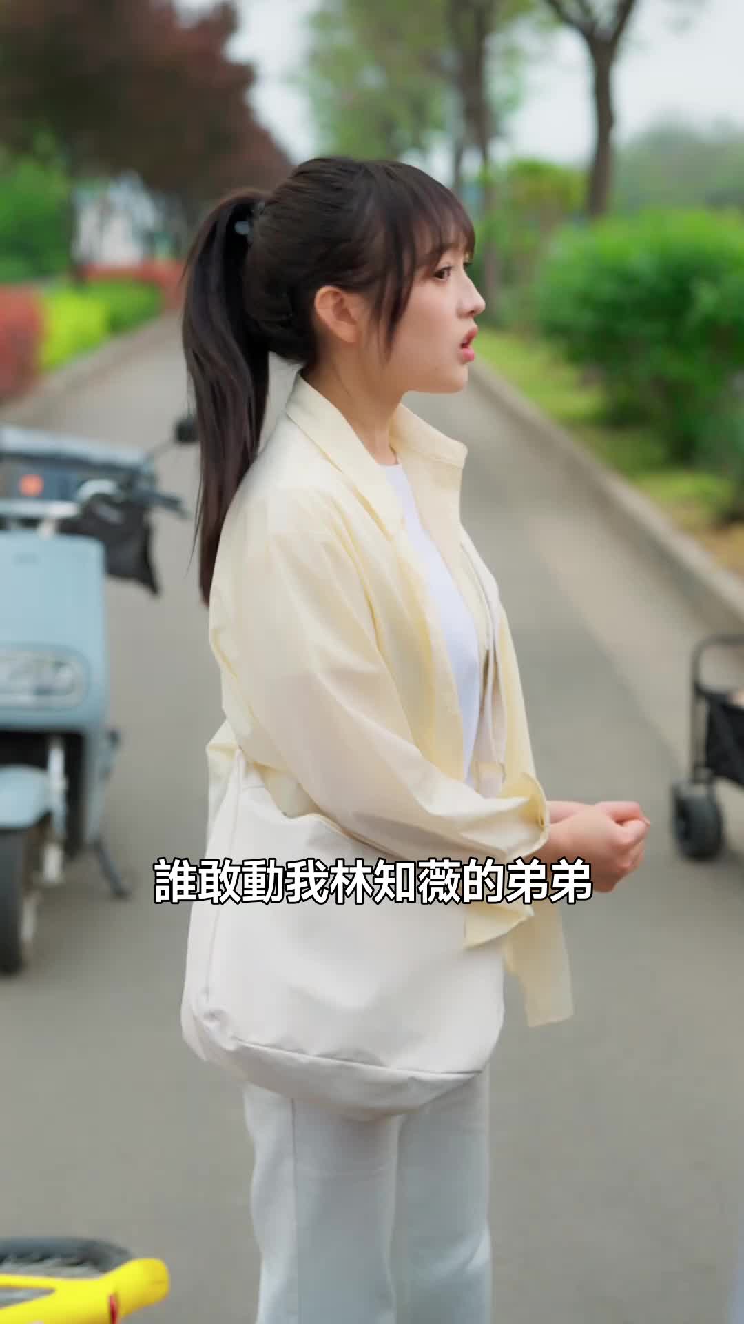 她哥，你惹不起 第6集