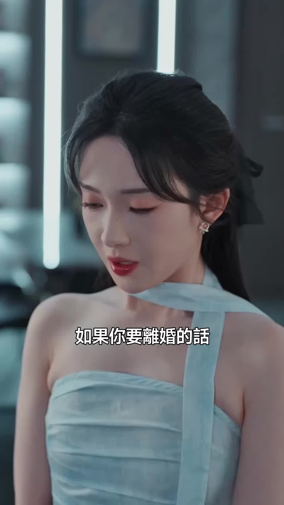 從暗戀到合法擁有 第7集