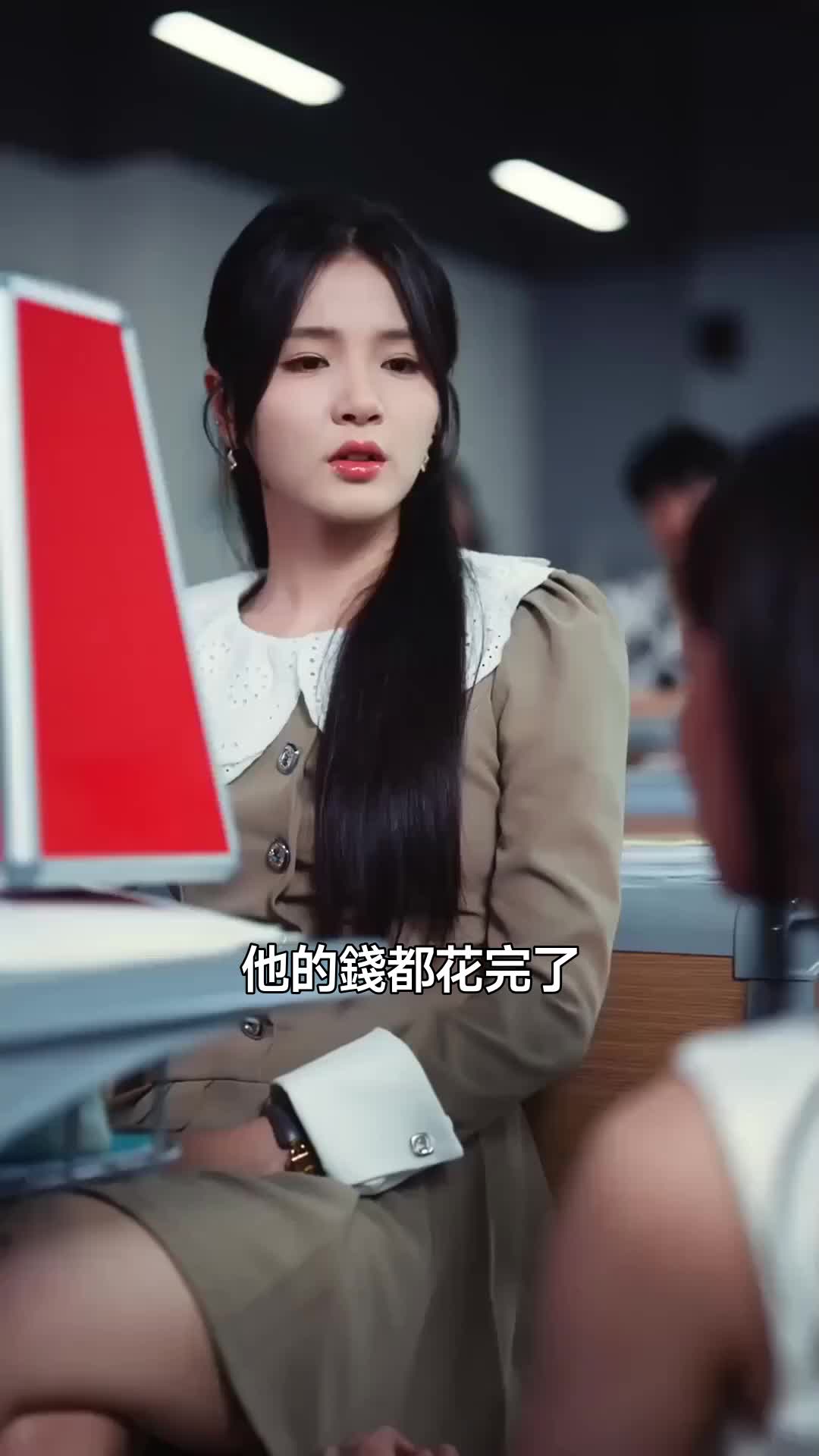 前任的贖罪賬單 第2集