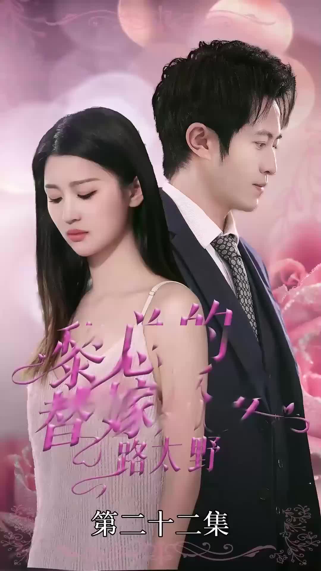 Ep 22