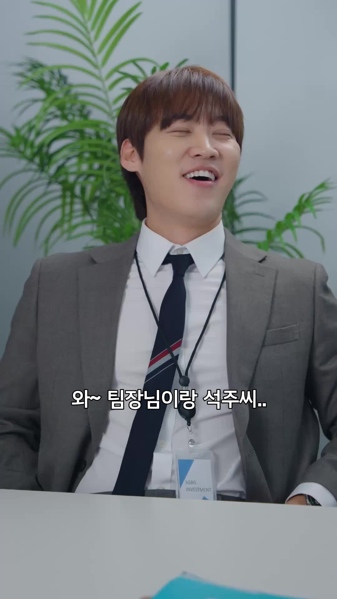 내 직장상사는 전여친 제5회
