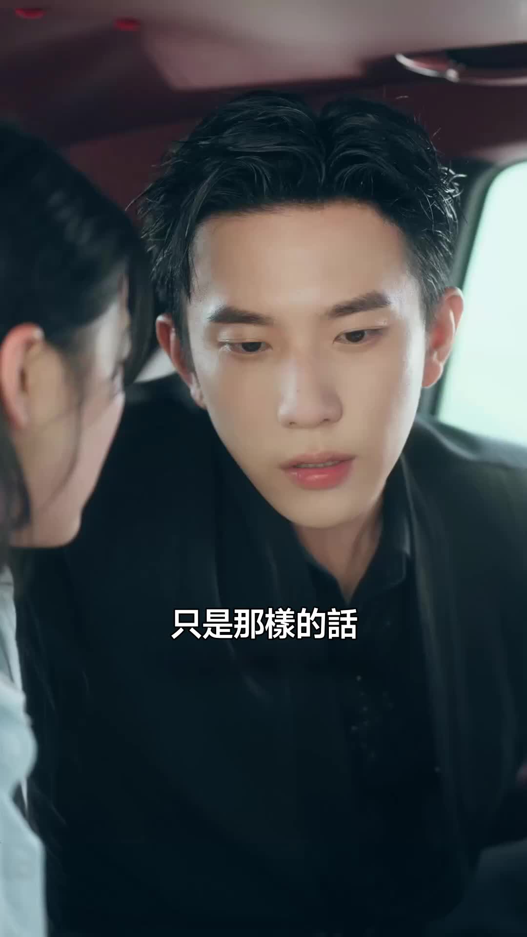 紅塵萬丈，唯你是劫 第4集
