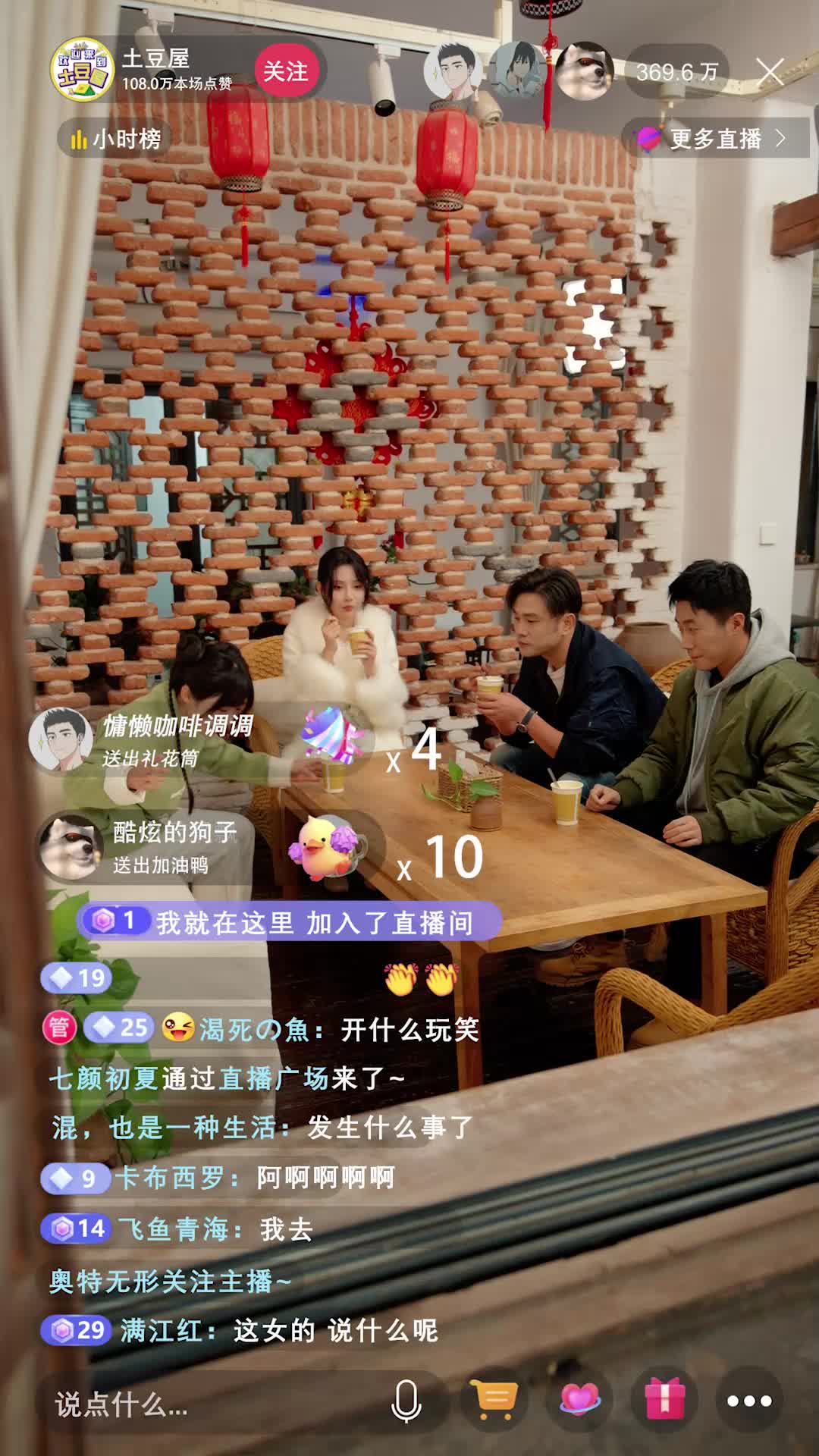 美食综艺，成就真厨神 第4集