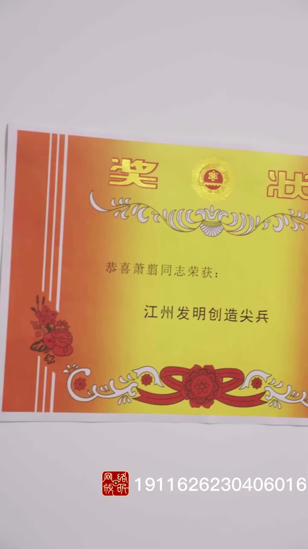 無敵皇子 第1集