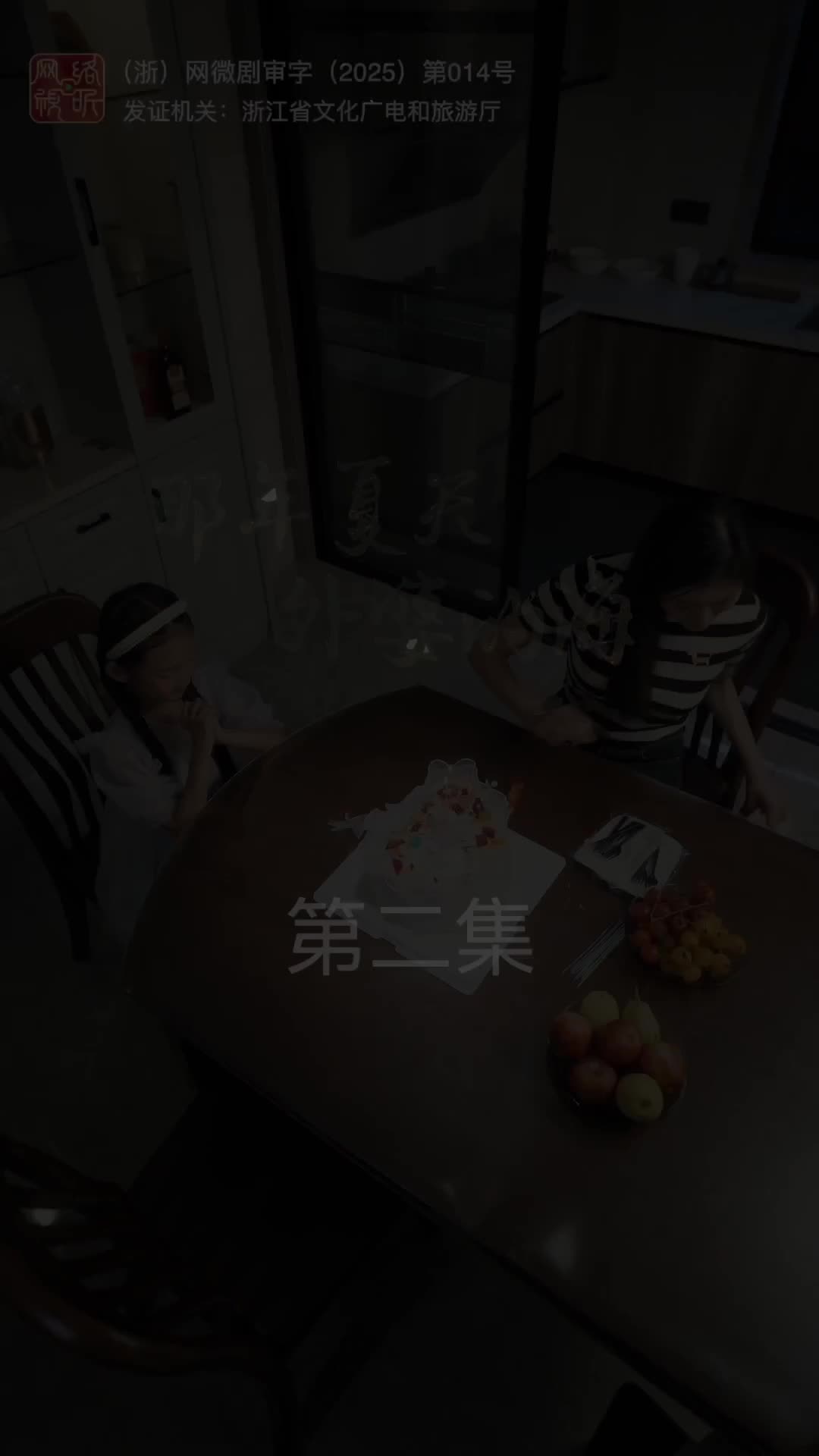 那年夏天外婆的海 第2集