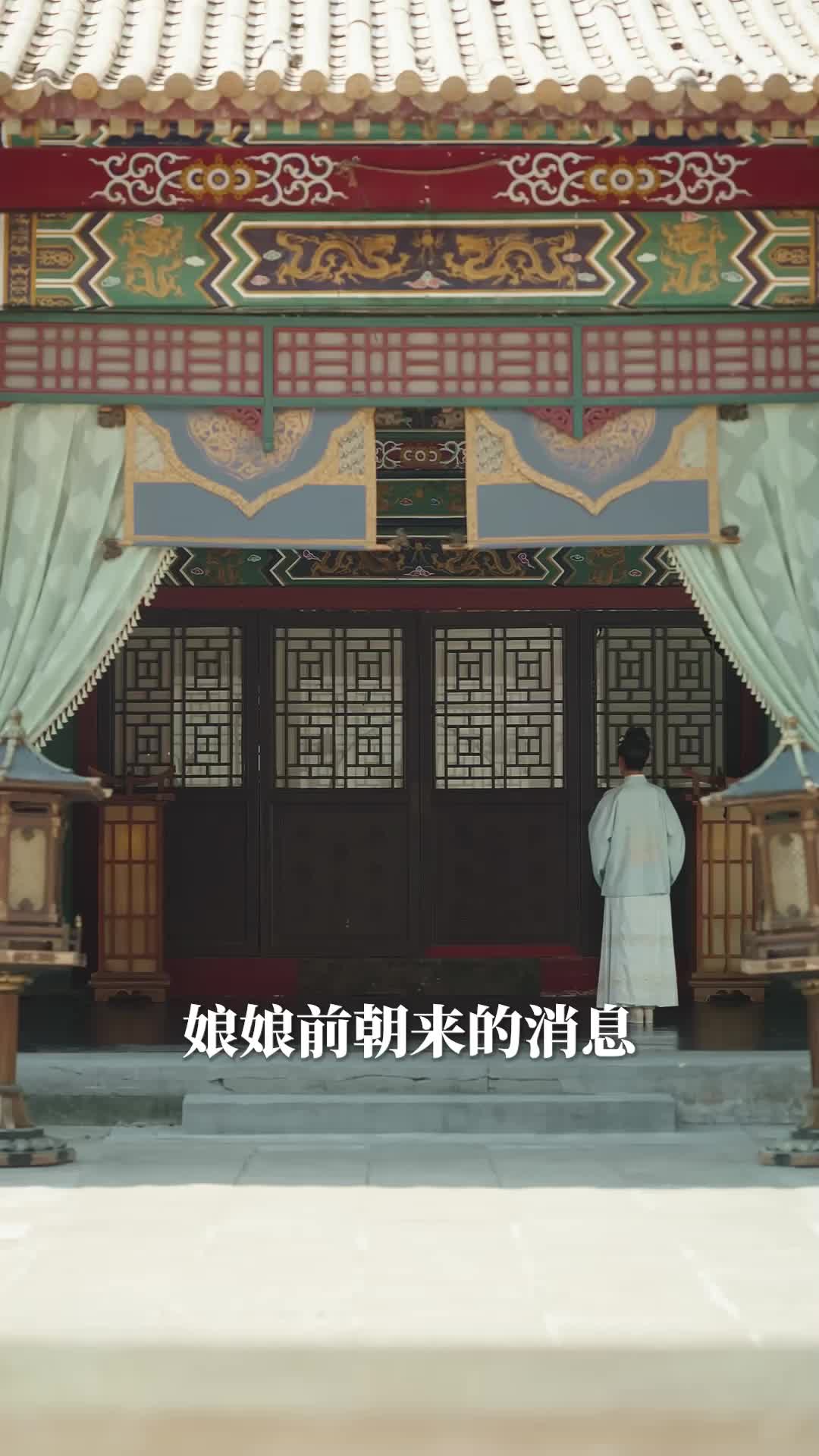 山河烬：将女归途 第3集
