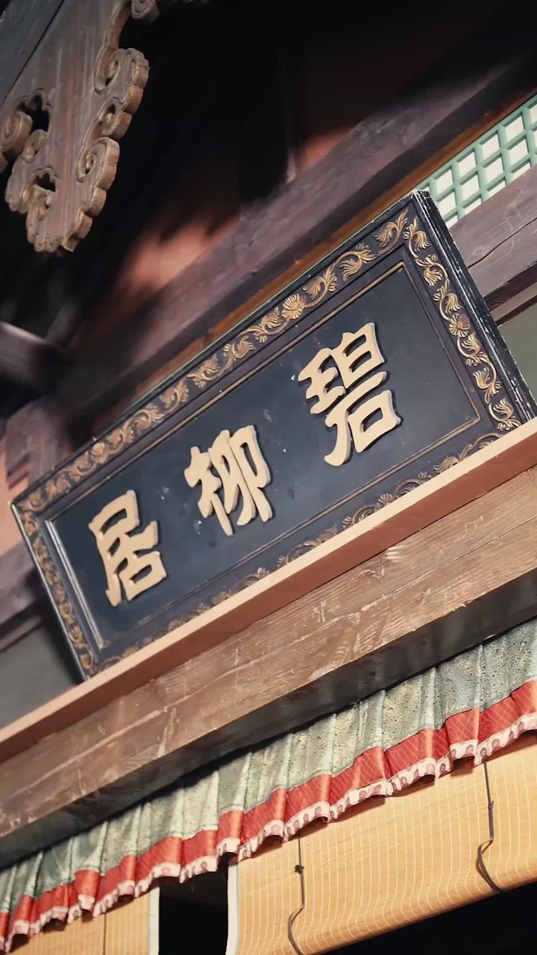 紈絝相公今天跪了沒 第1集