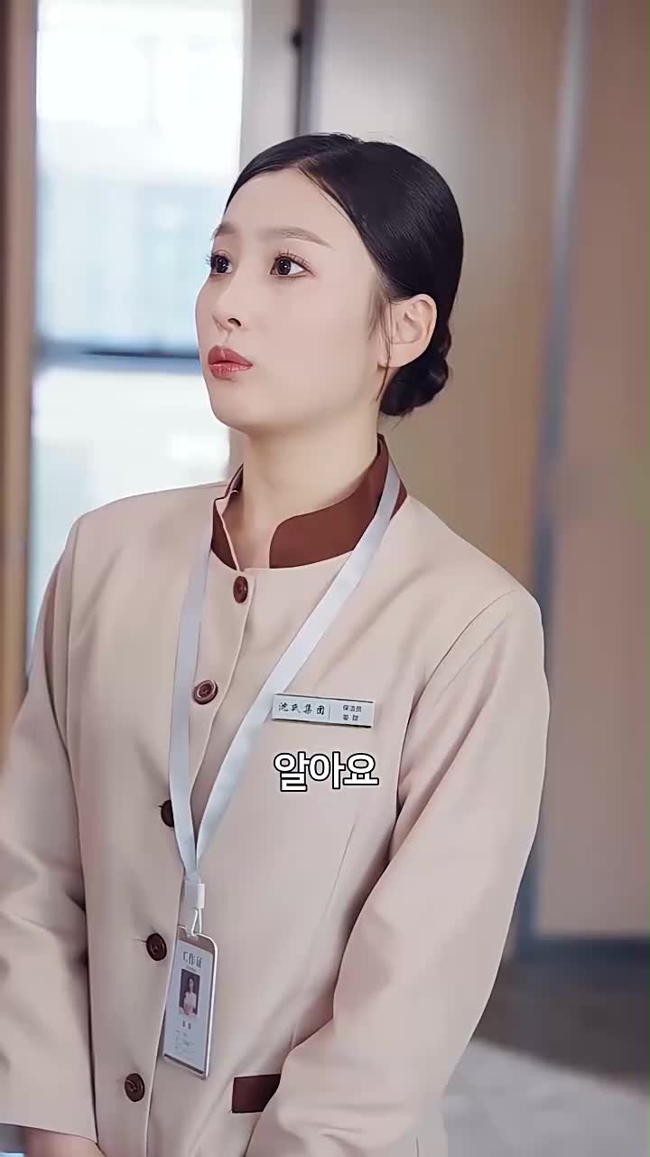 대표님과의 비밀 결혼 제6회