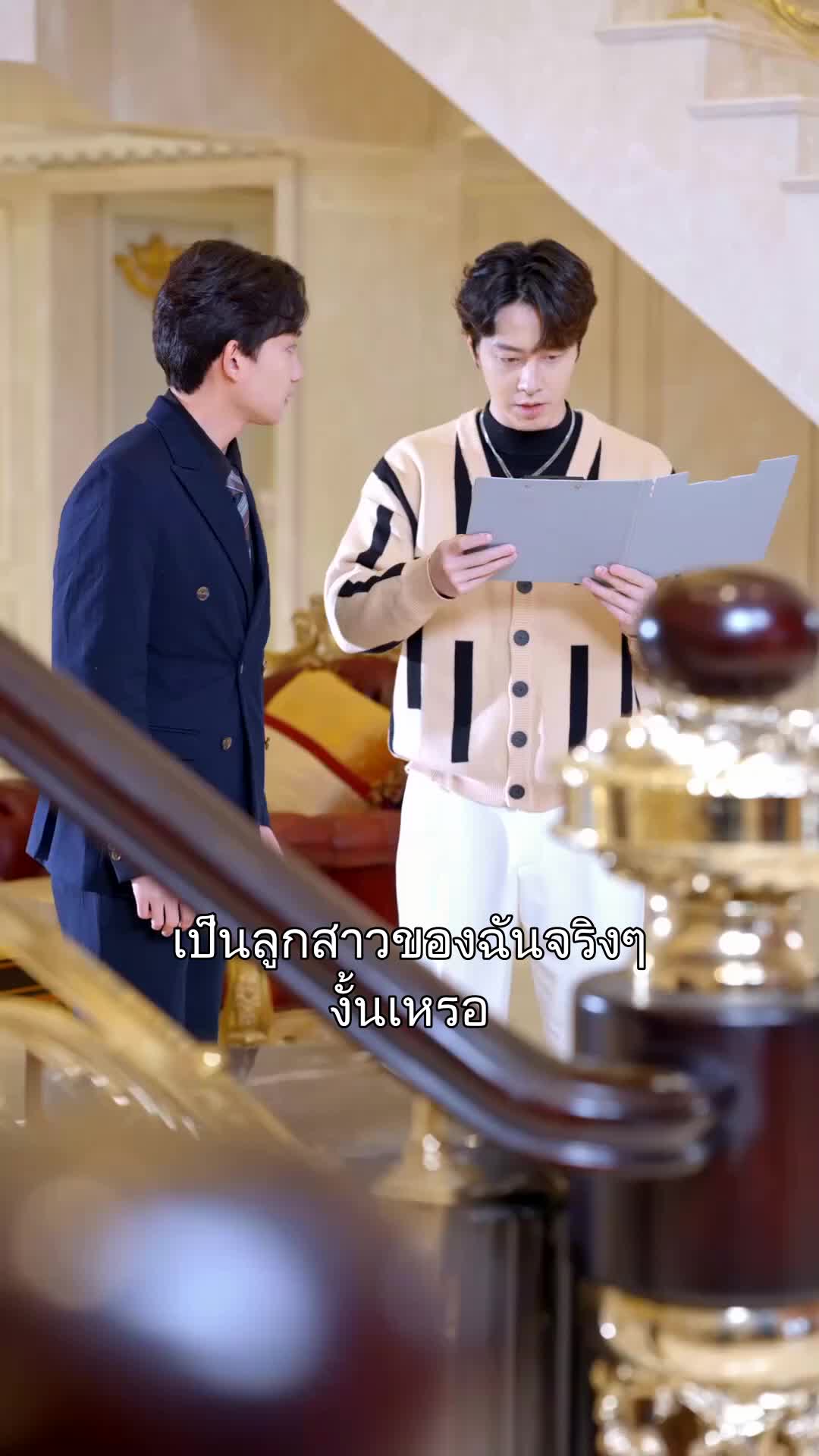 แผนการลับ เสิร์ชหาหัวใจ ที่4ตอน