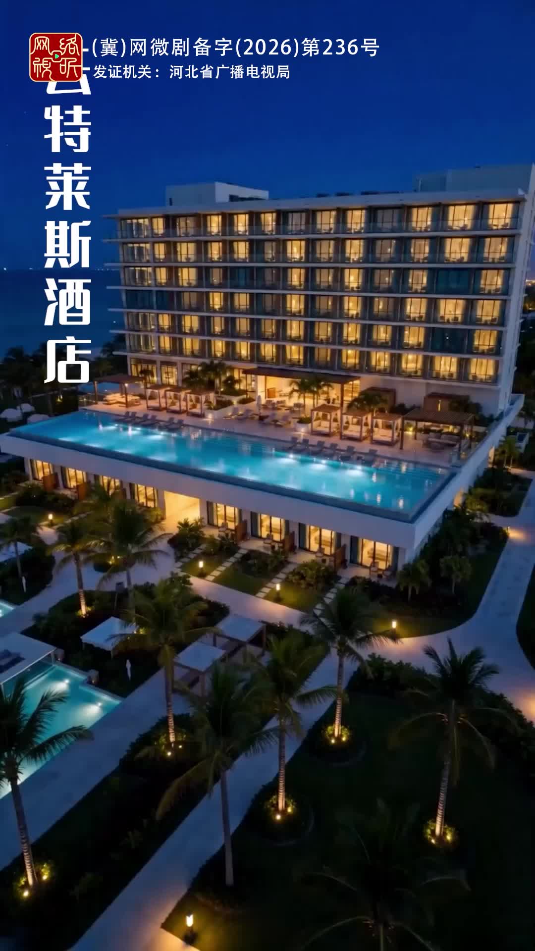 你迟到的爱,我拒收了 第6集