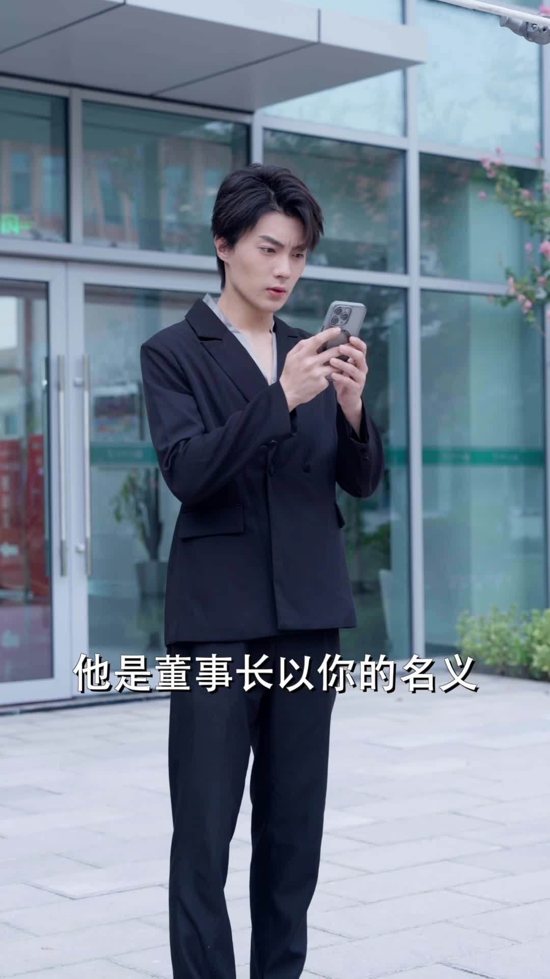 摊牌后，大少爷帅爆了 第9集