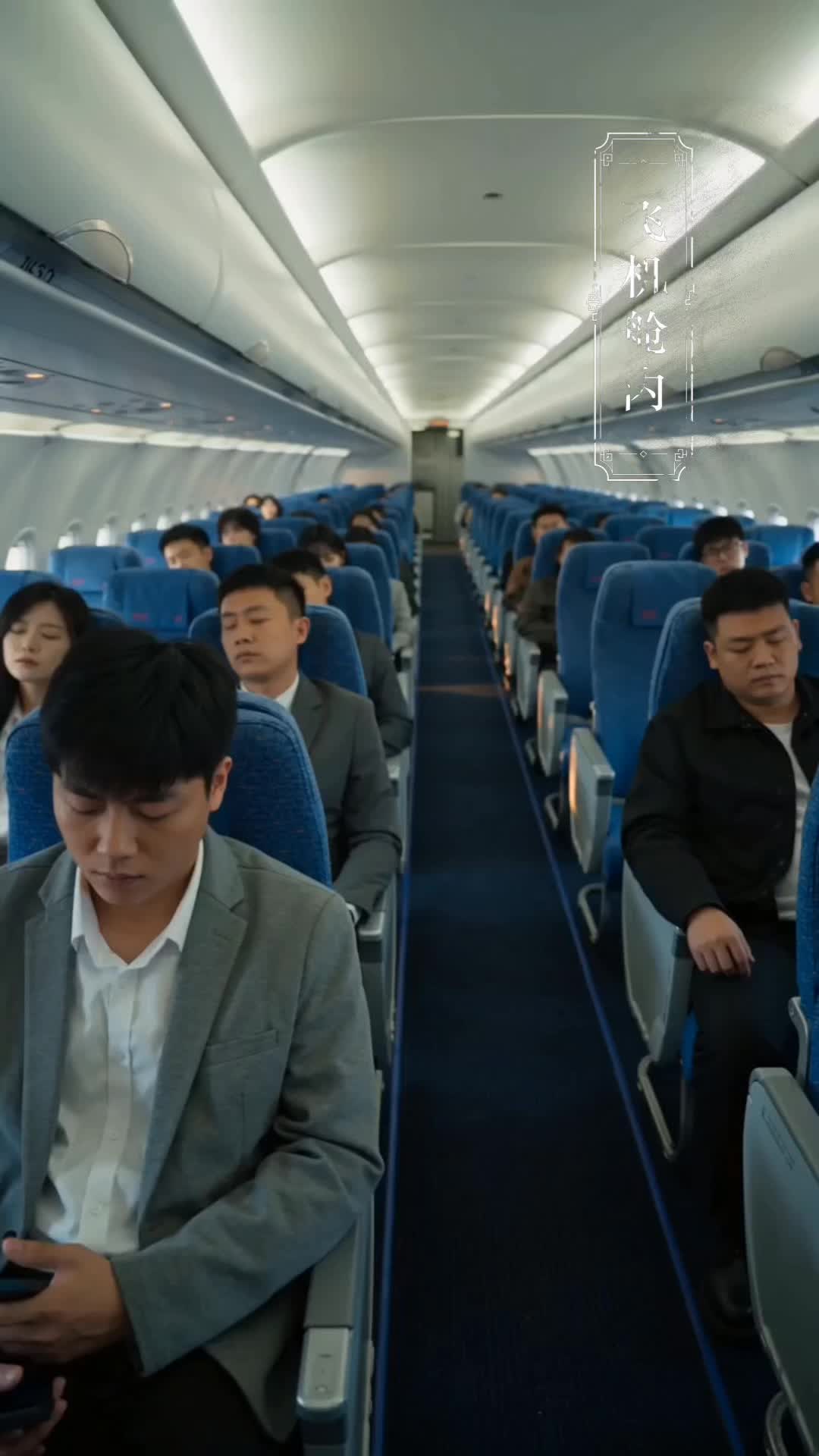 不是狂梟不過江 第1集