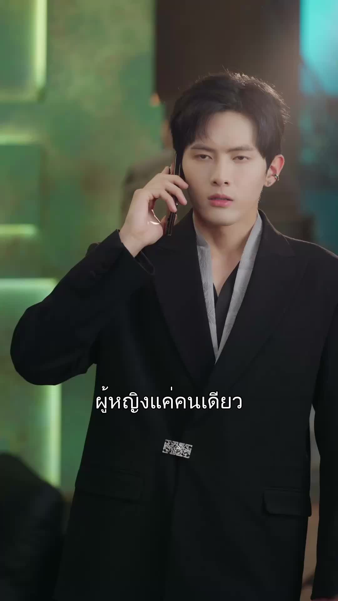 สะใภ้เจ้าสัว ที่6ตอน