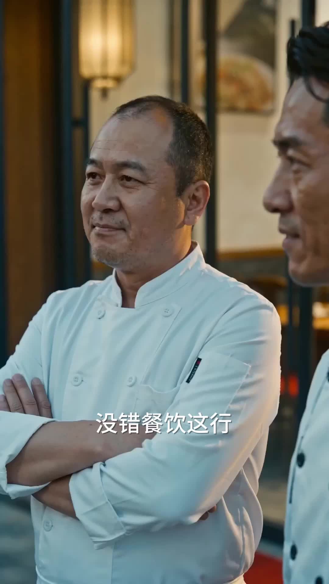 厨师集体辞职,我赚翻了 第11集
