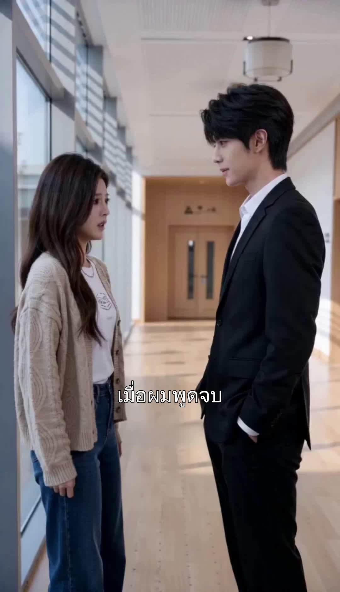 ดัดหลังคนเนรคุณ ที่5ตอน