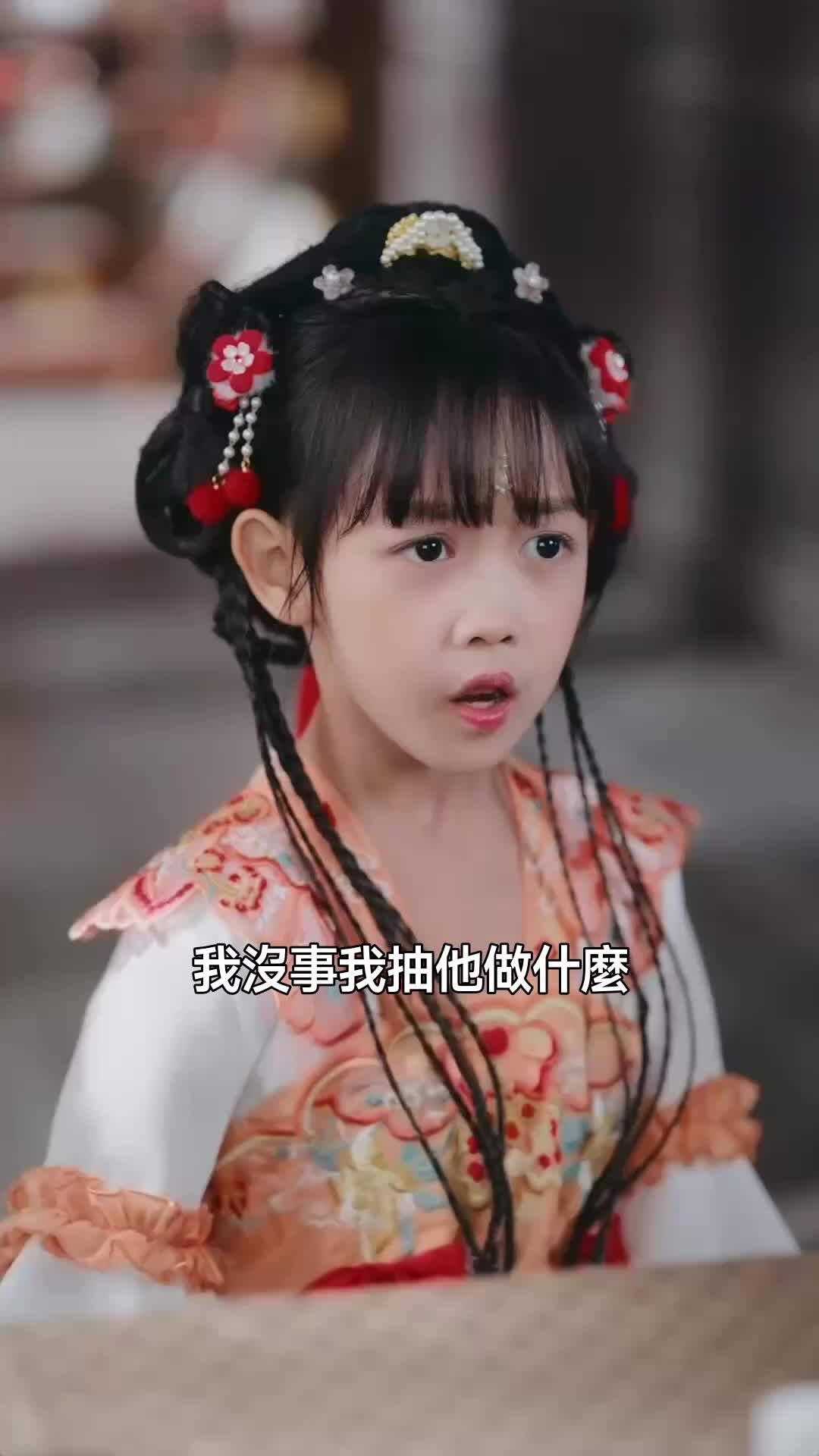三歲半反派：這個王府我罩了 第7集