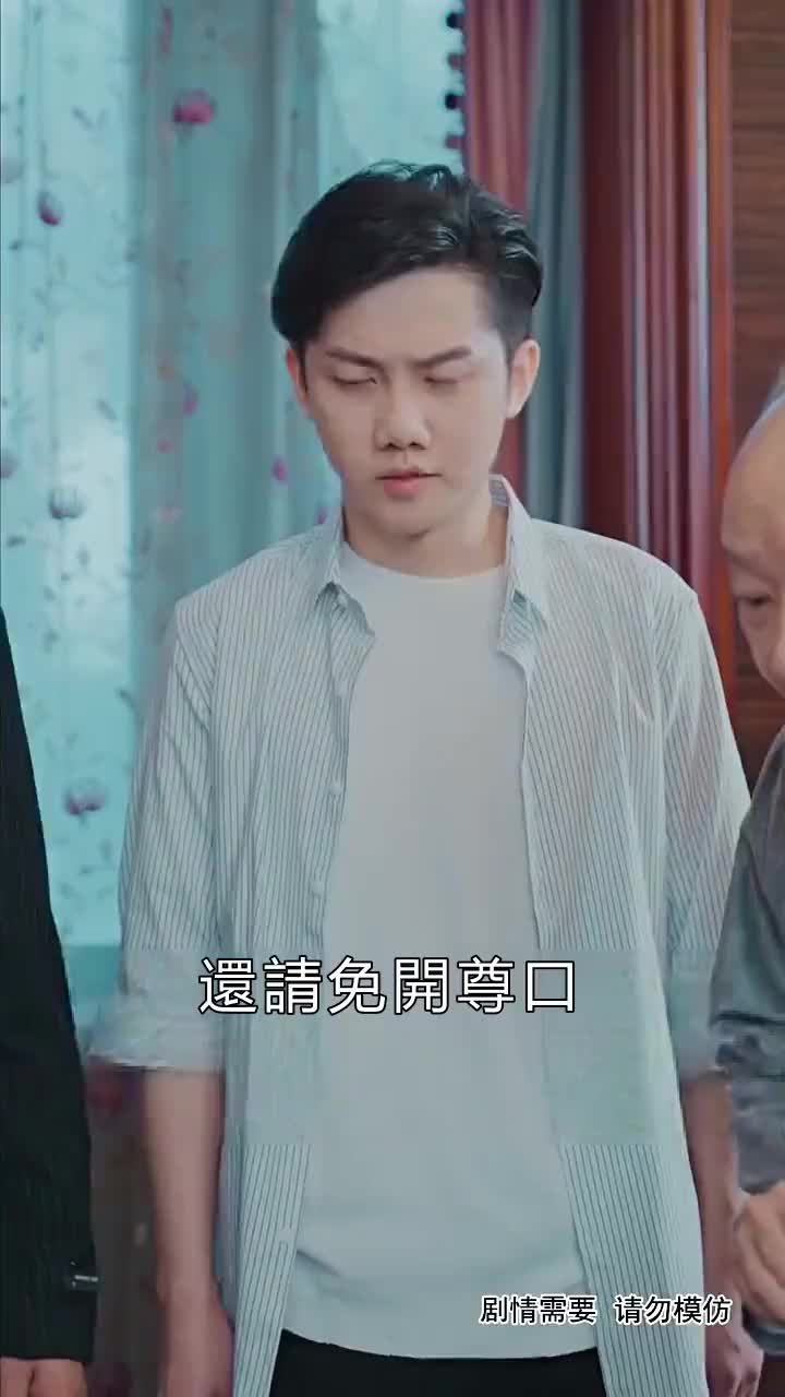 愛上女總裁 第11集