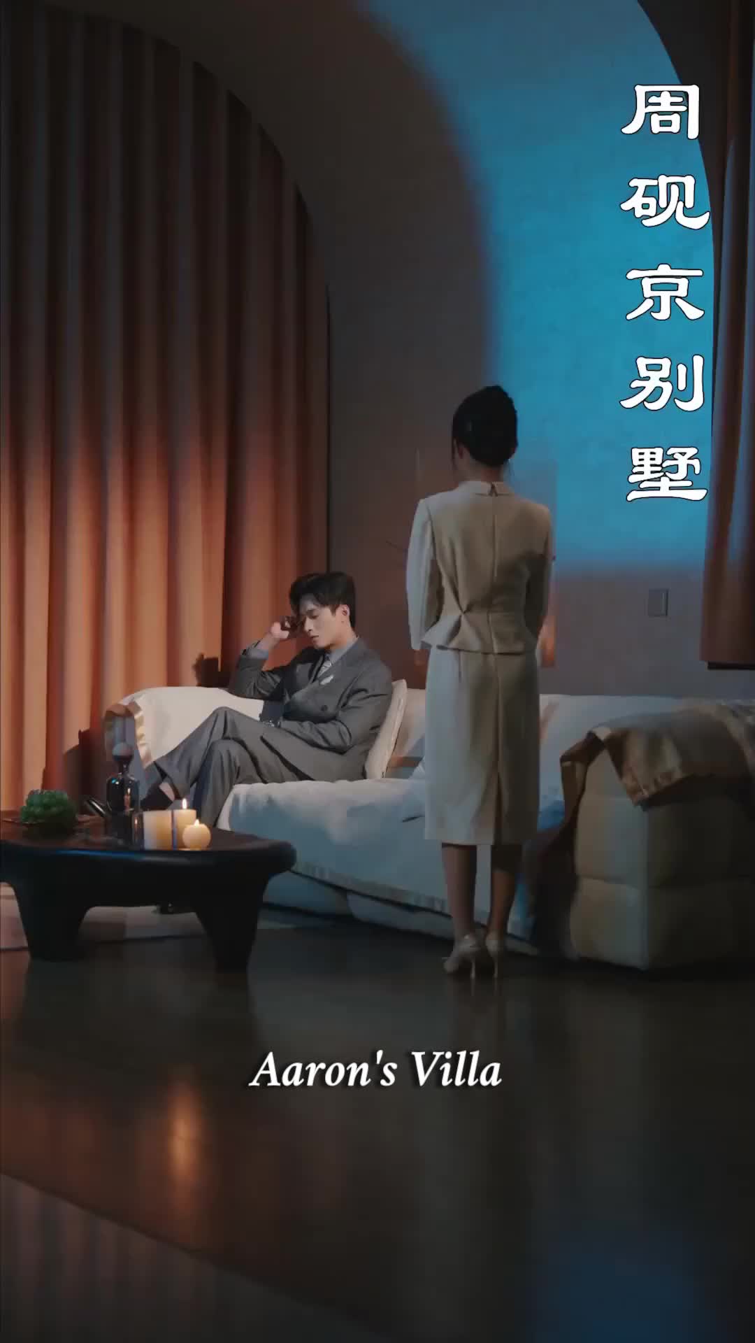 Lust and Leverage Episode 2