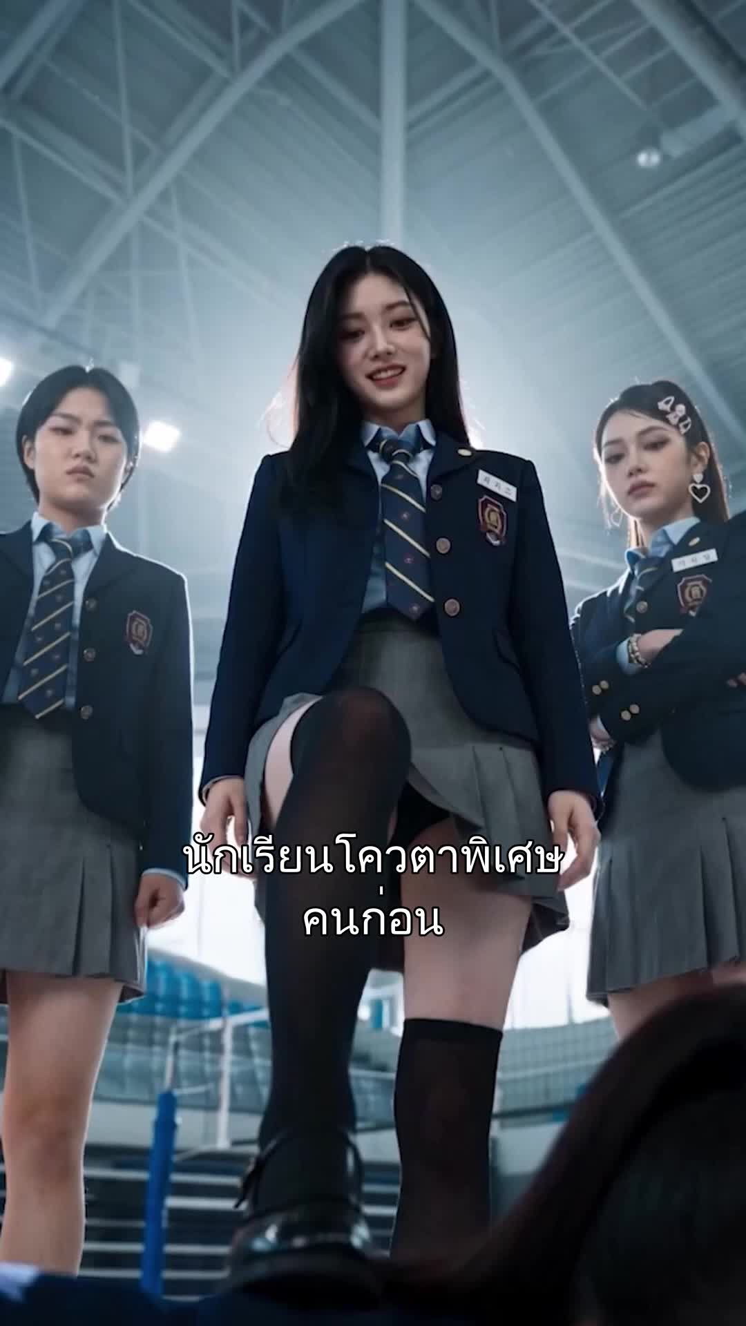 อันตราย! เธอบ้าของจริง ที่2ตอน
