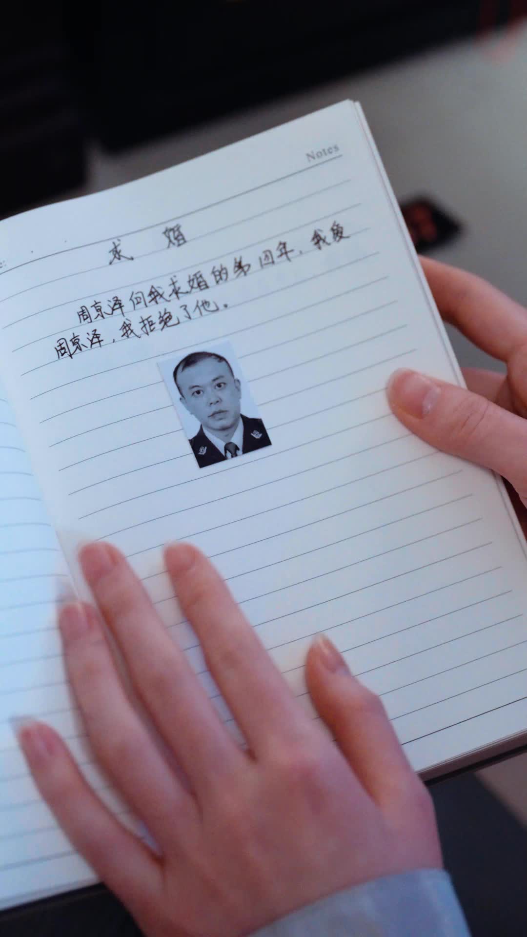 爱如深海终成劫 第2集