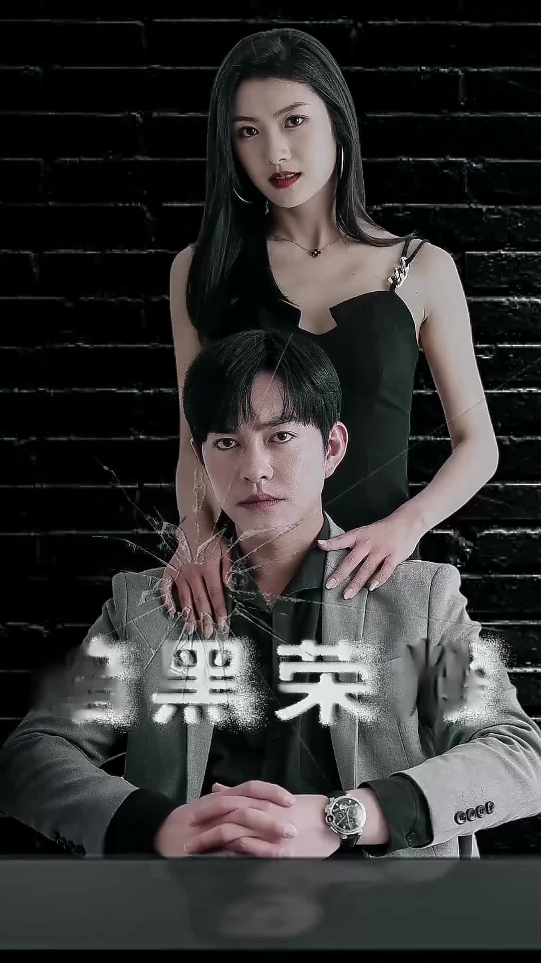 Seduction of Shadows Episode 1