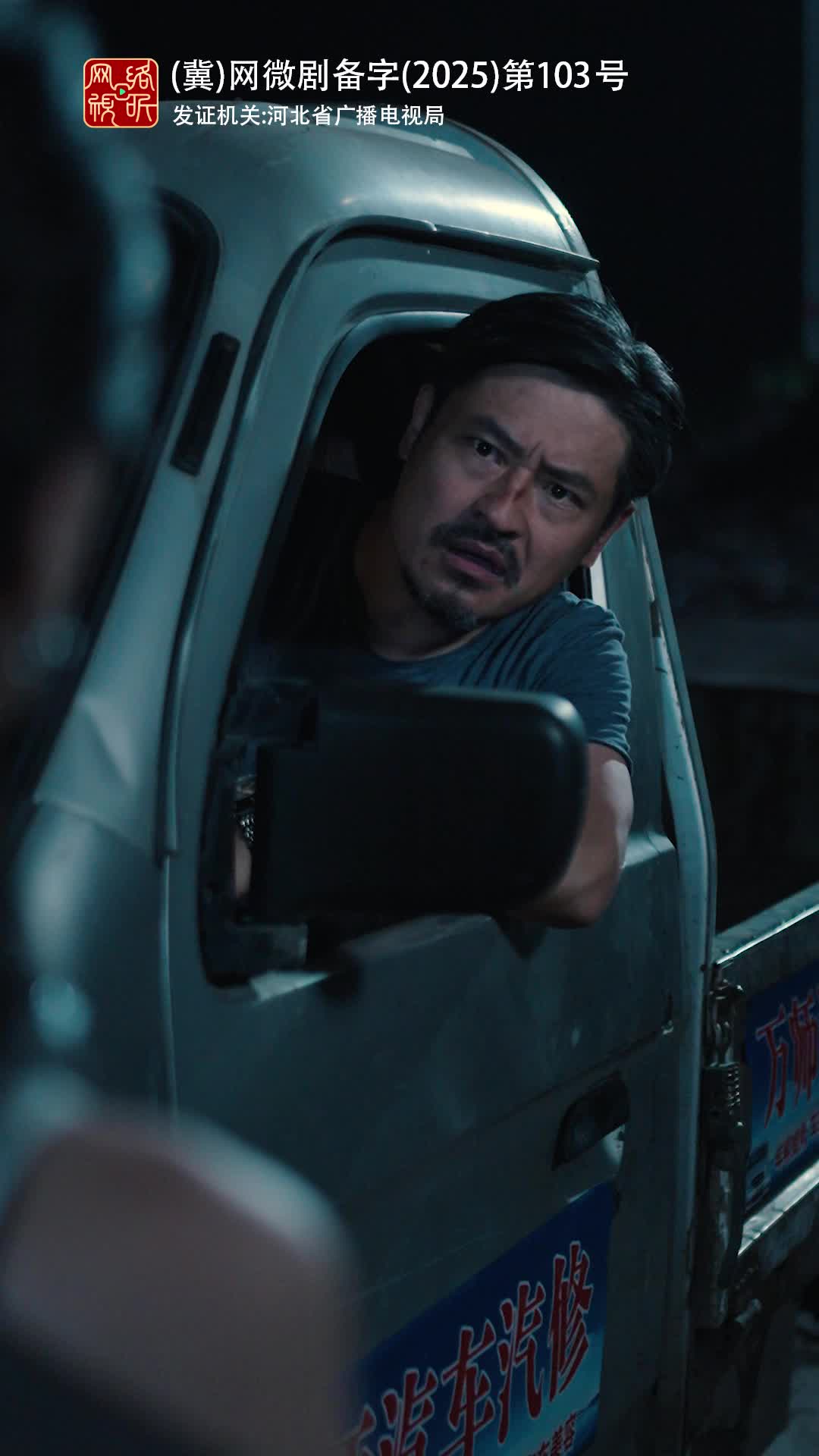 末路无声 第2集