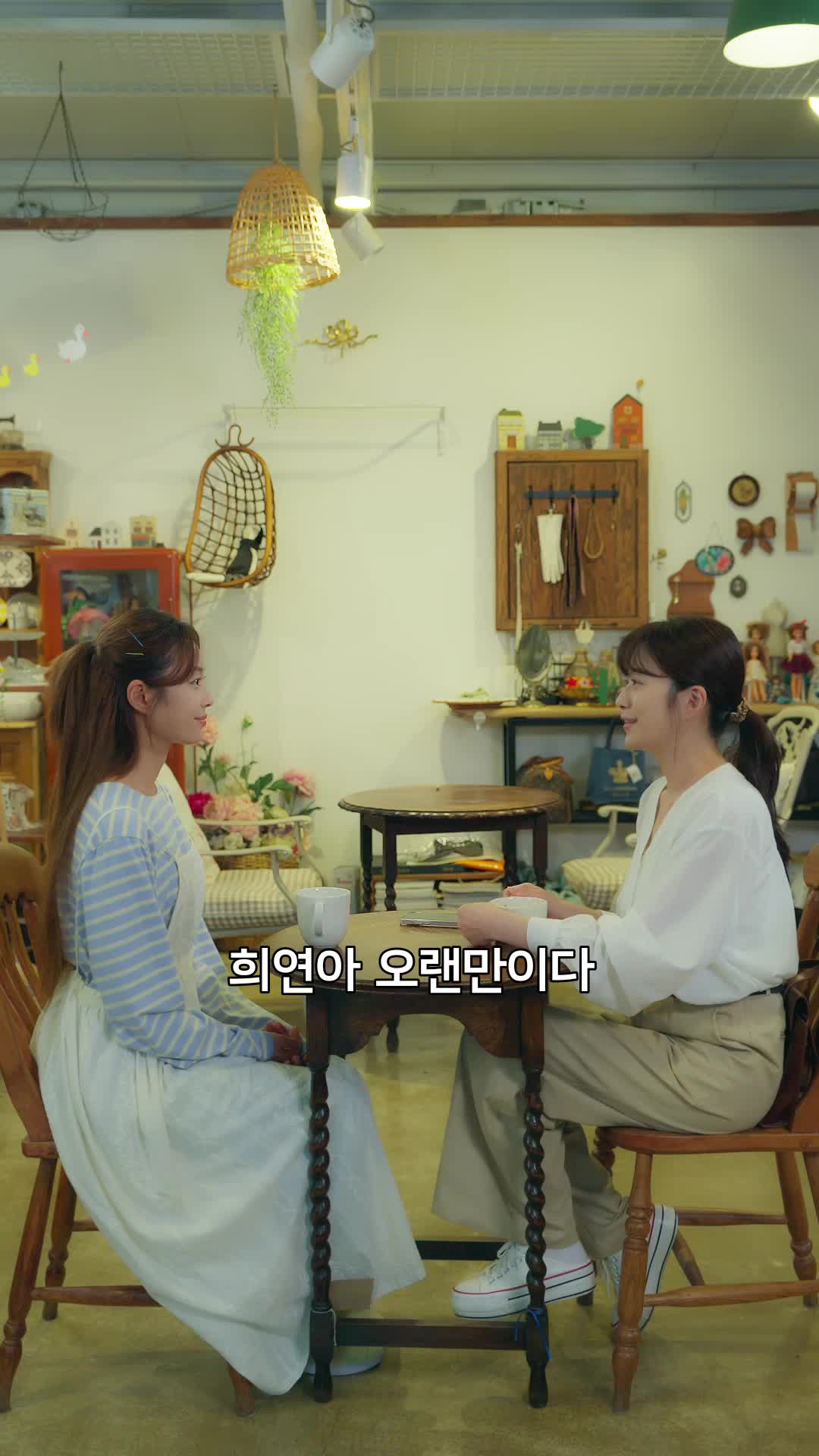 다정할수록 불순한 제5회