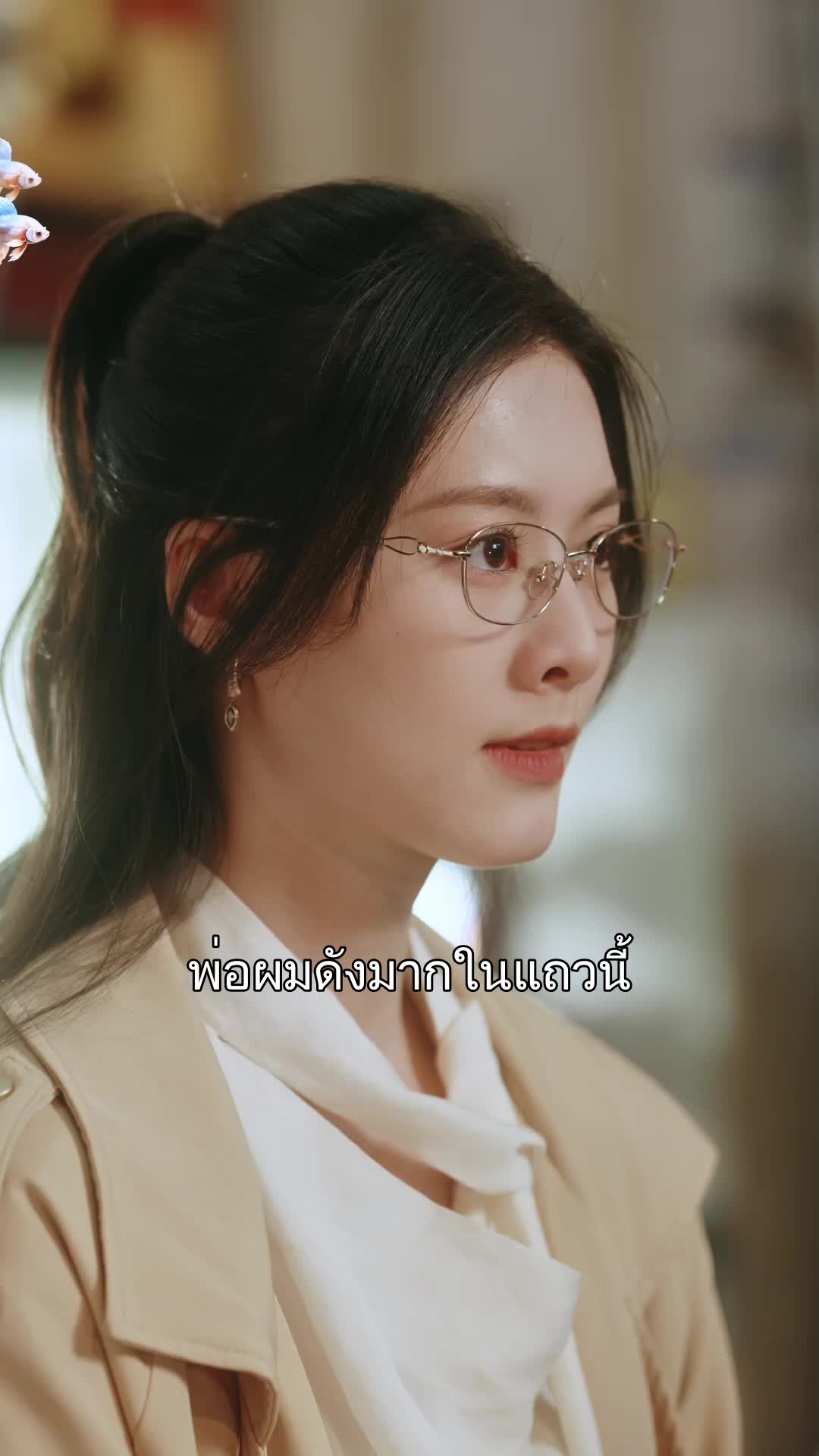 กระแสรักพัดใจให้พบเจอ ที่2ตอน