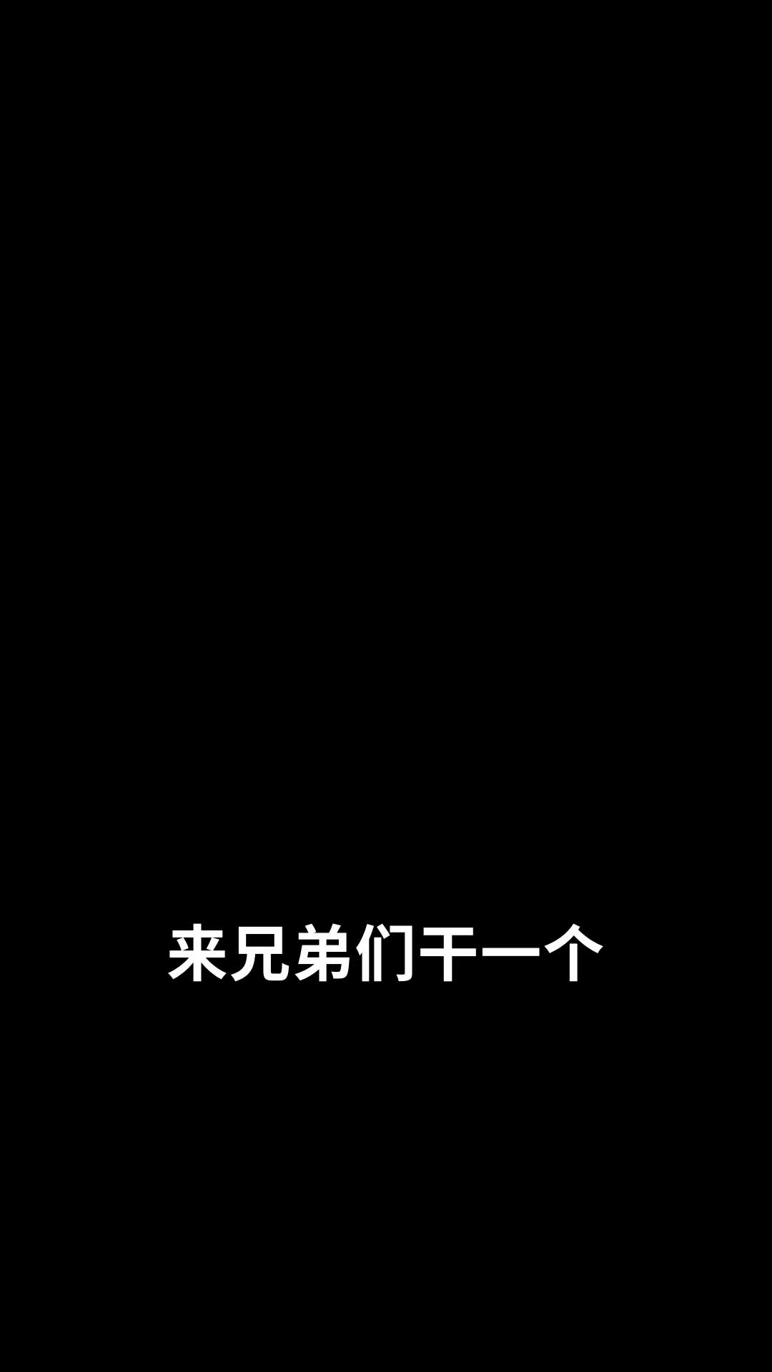 等闲焉识东风面 第1集