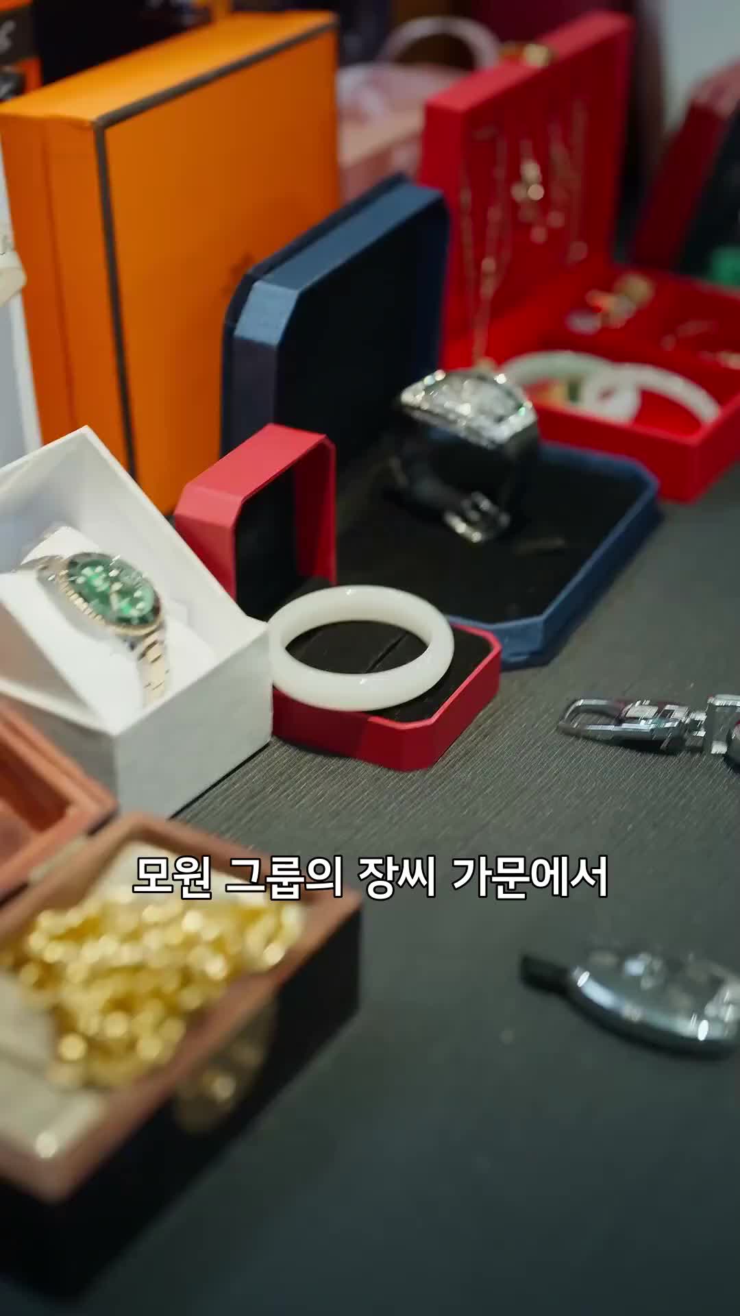 미쓰임의 복수법 제9회