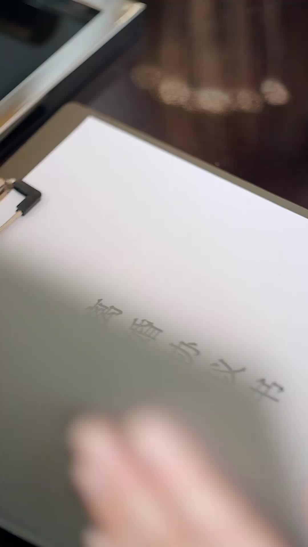 再见,余生再也不见 第4集