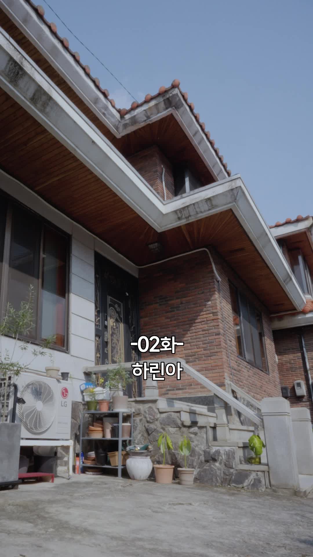 나를 먹은 쥐 제2회