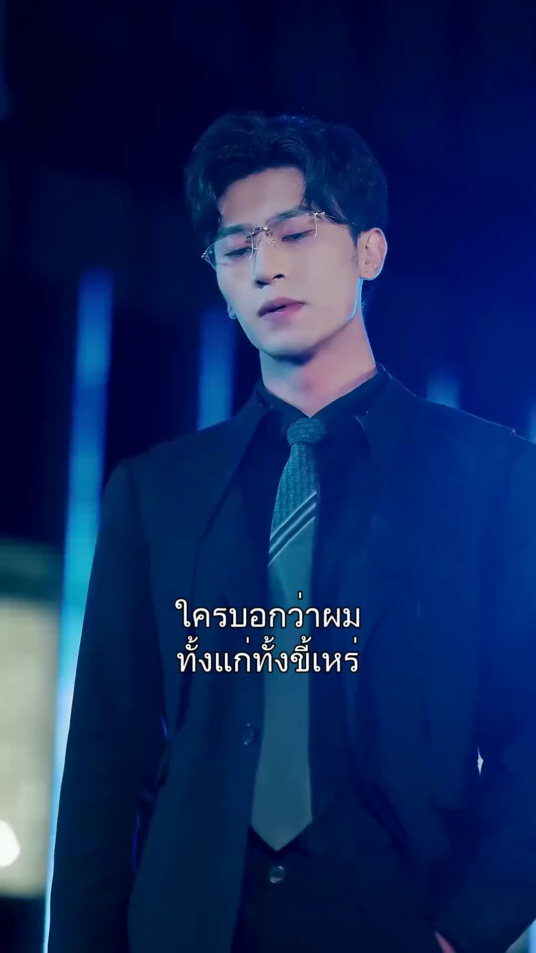 จับพลัดจับผลูมาเจอรัก ที่6ตอน