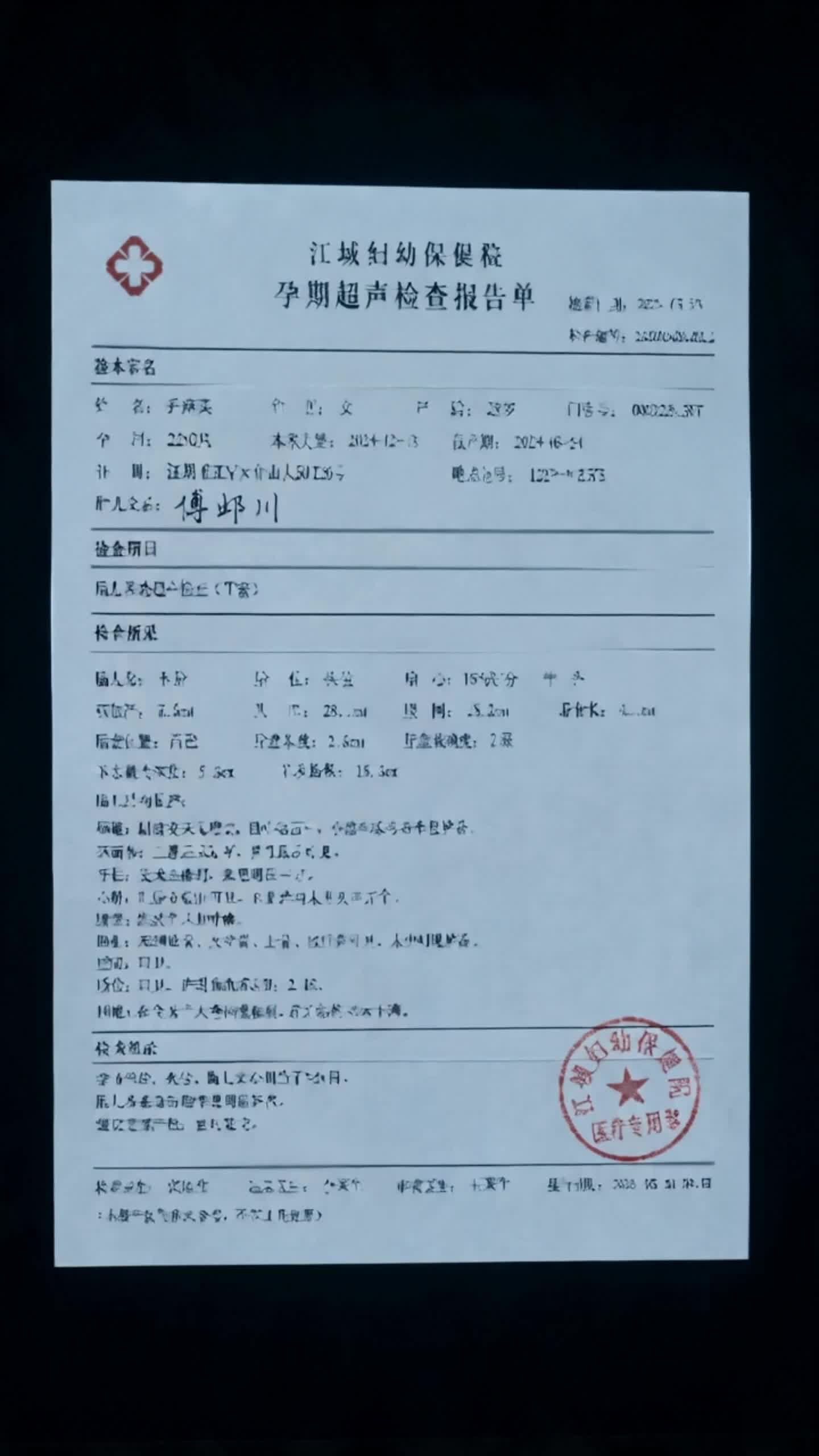 梦醒,她拿回所有荣光 第11集